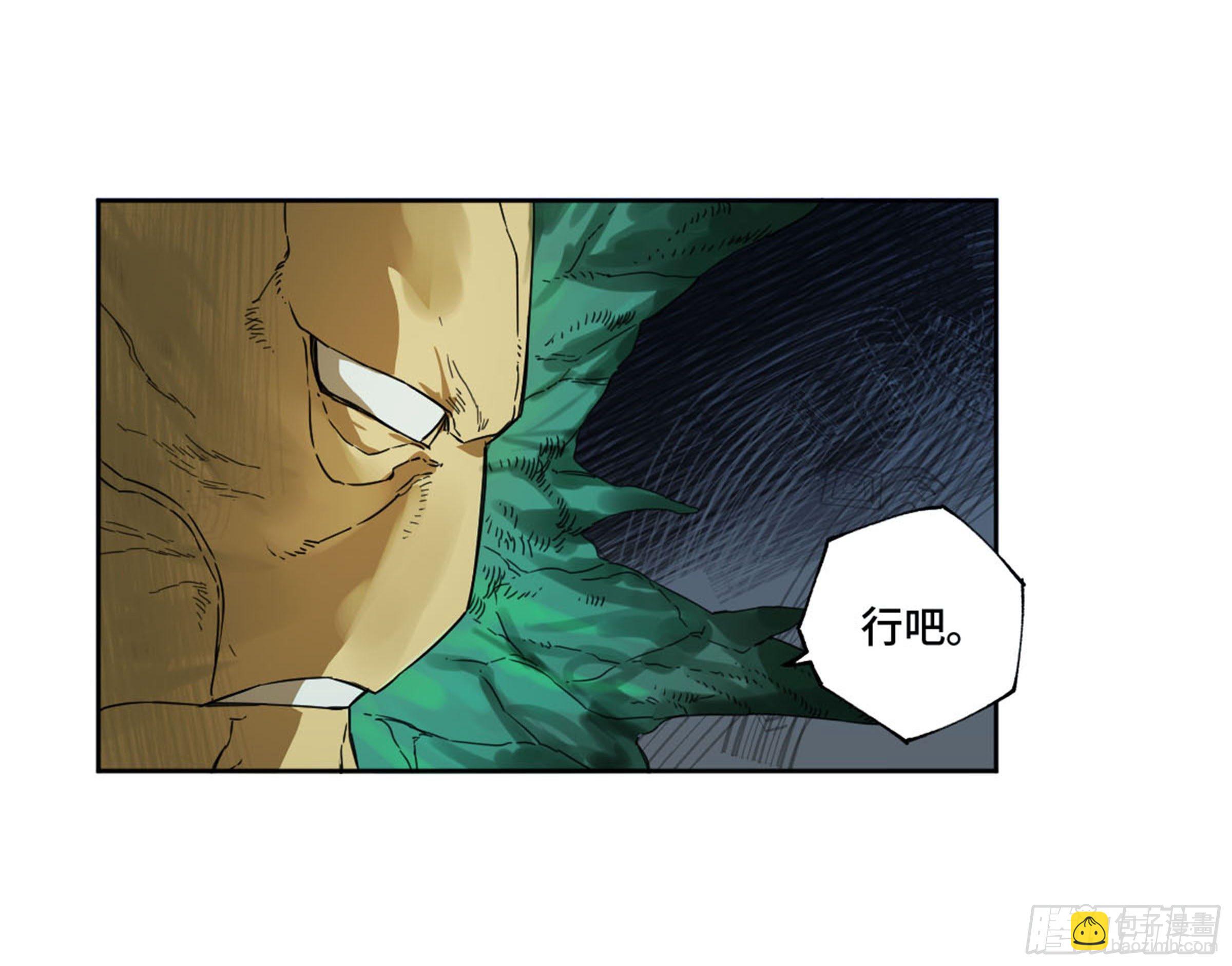 傳武 - 第二卷 139 降臨(2/2) - 1