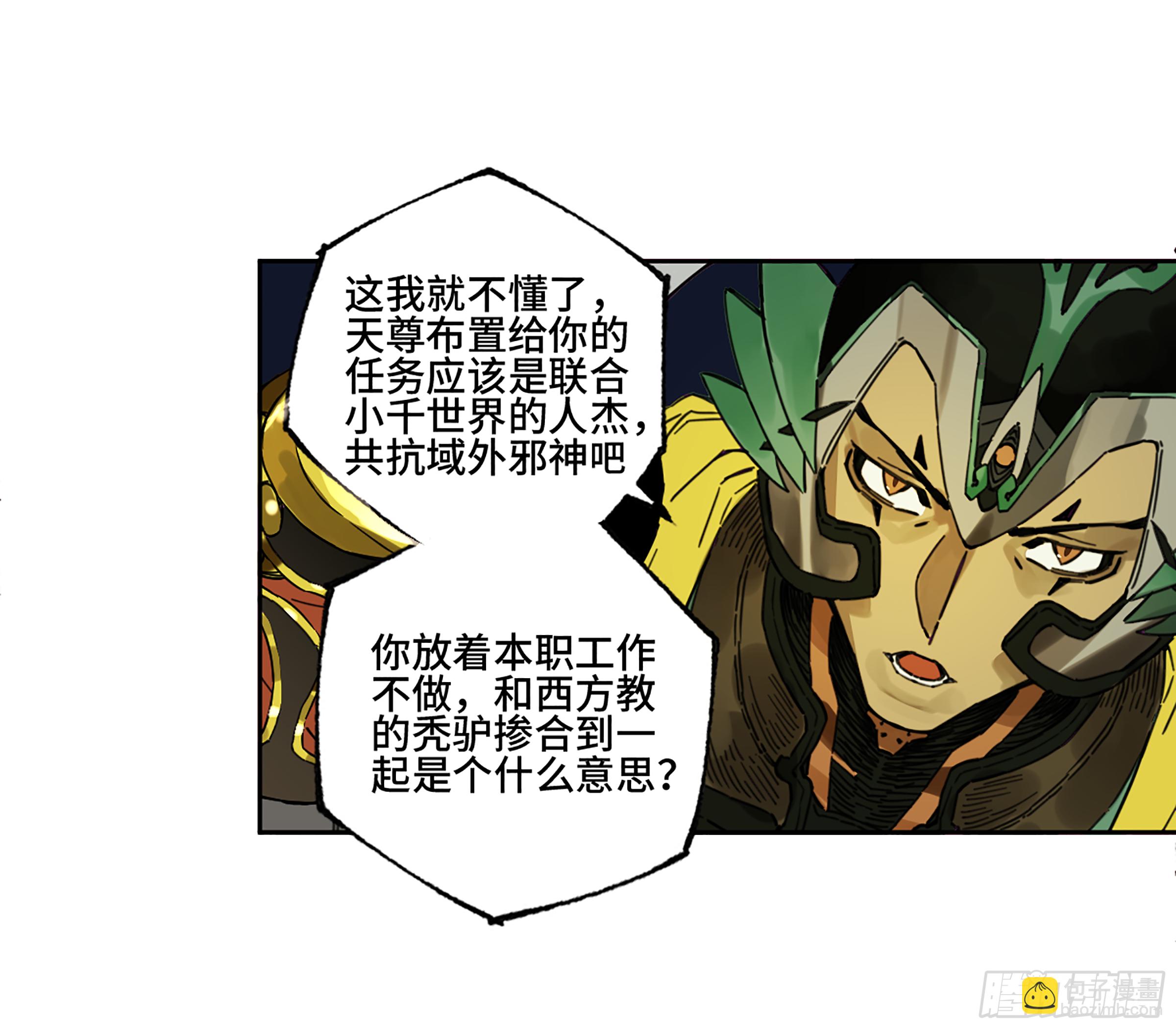 傳武 - 第二卷 141 天子與劍(2/2) - 1