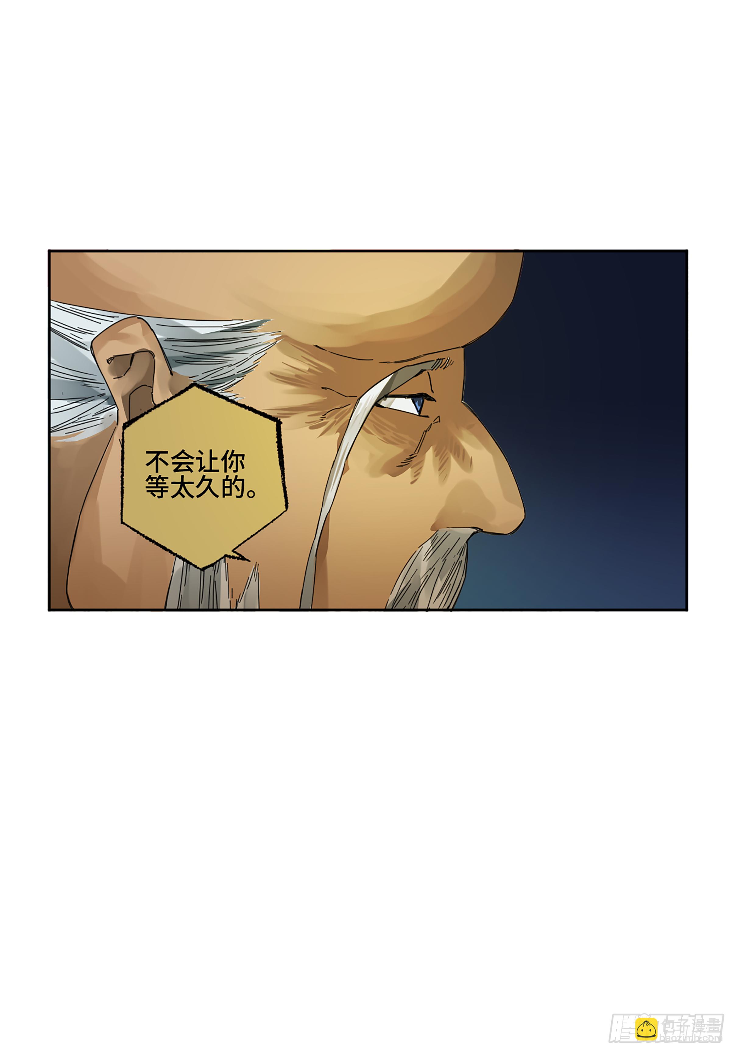 傳武 - 第二卷 141 天子與劍(2/2) - 1