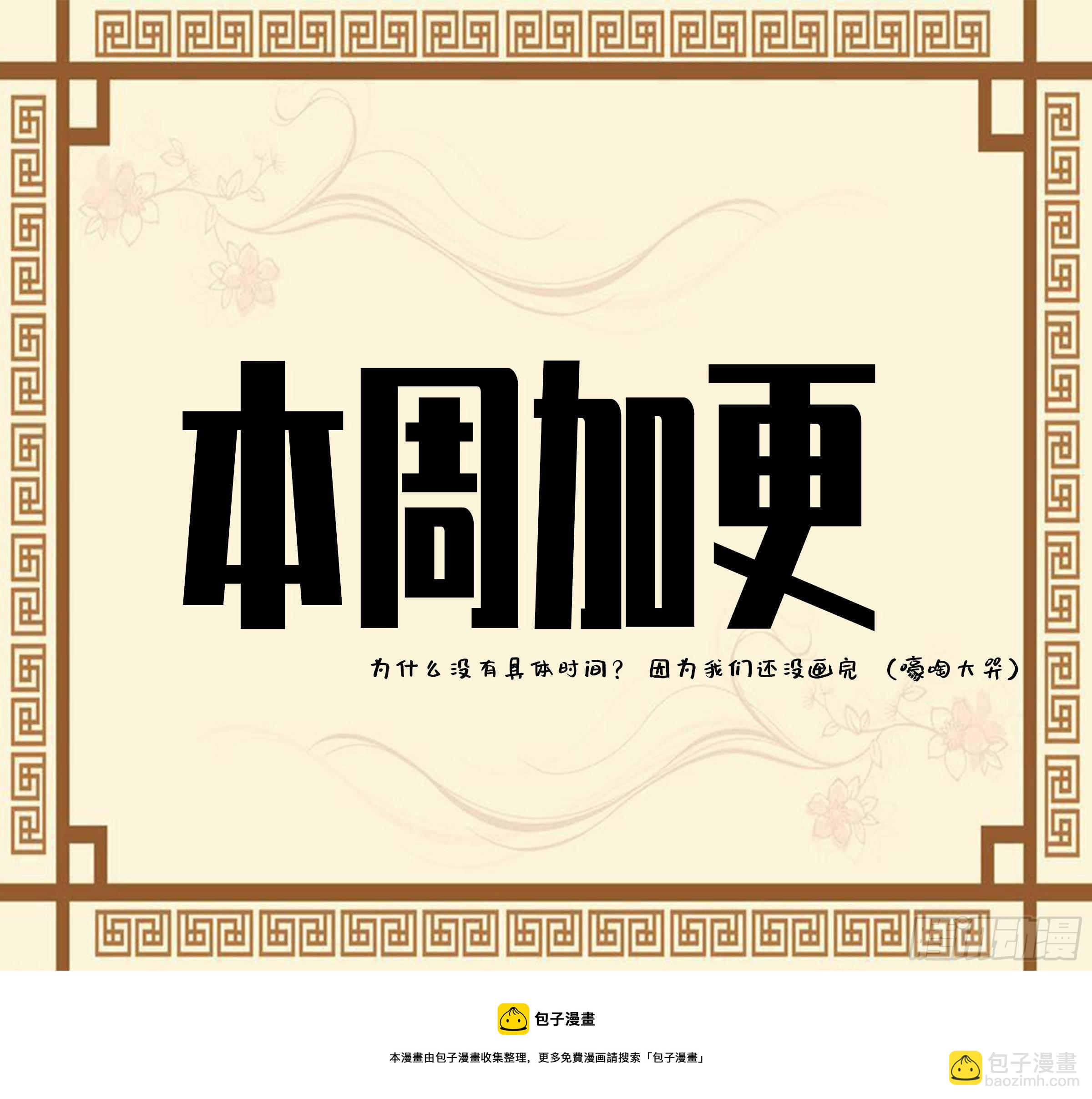 傳武 - 第二卷 141 天子與劍(2/2) - 2