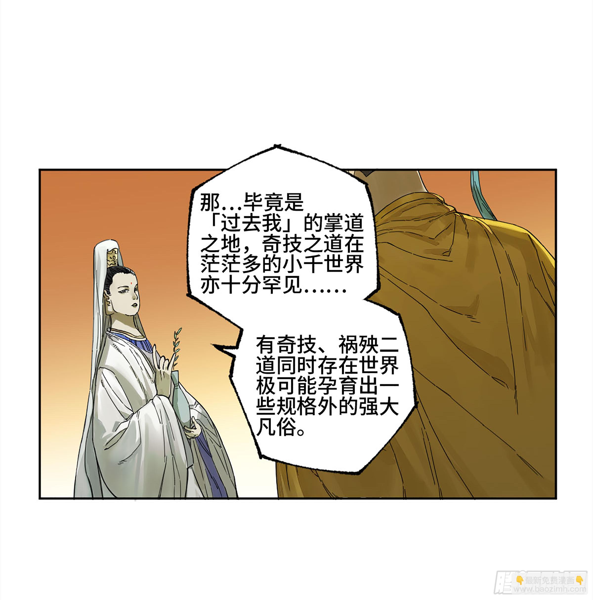 传武 - 第二卷 143 老师与学生 - 4