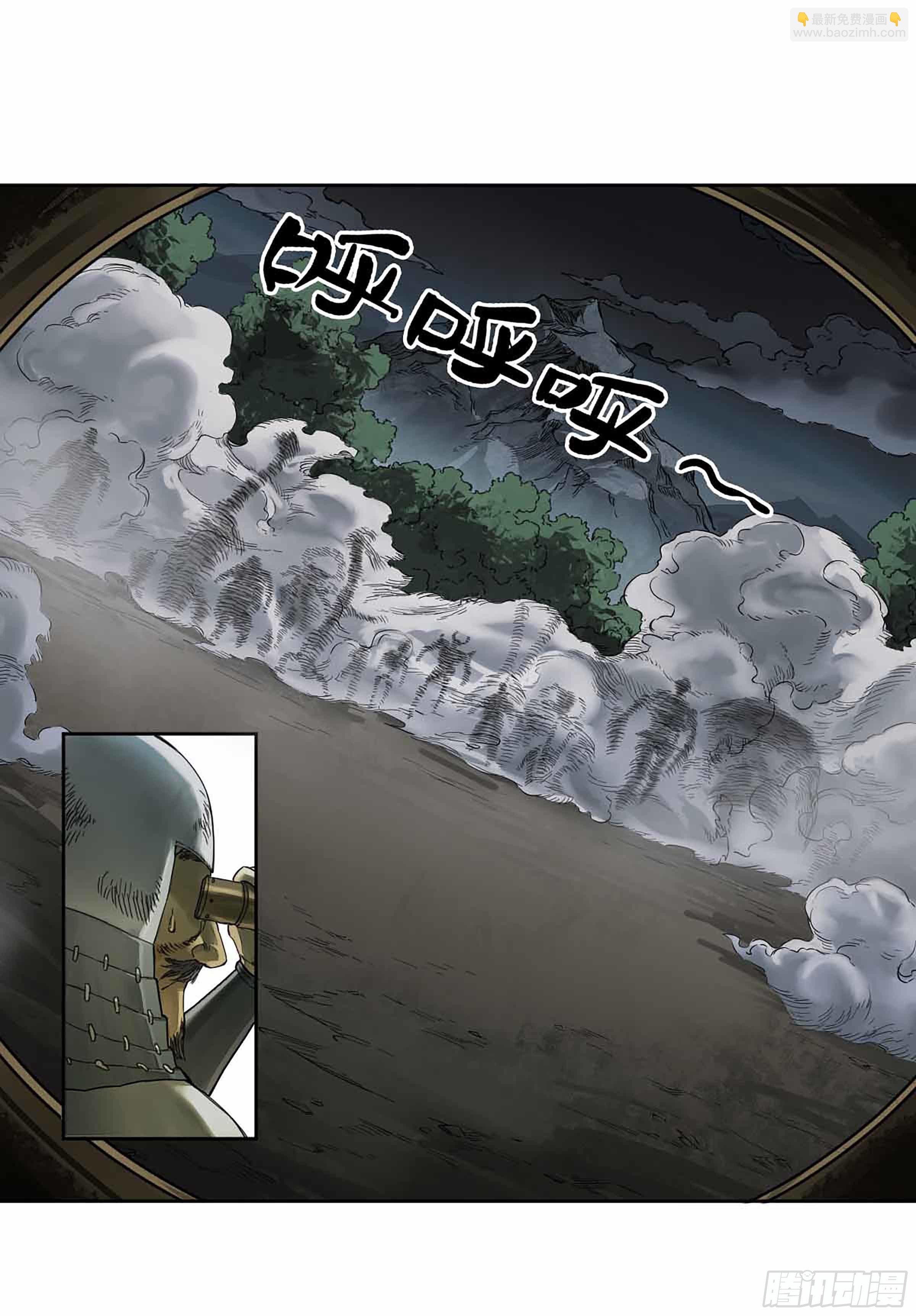 傳武 - 第二卷 147 筆斷了 - 4