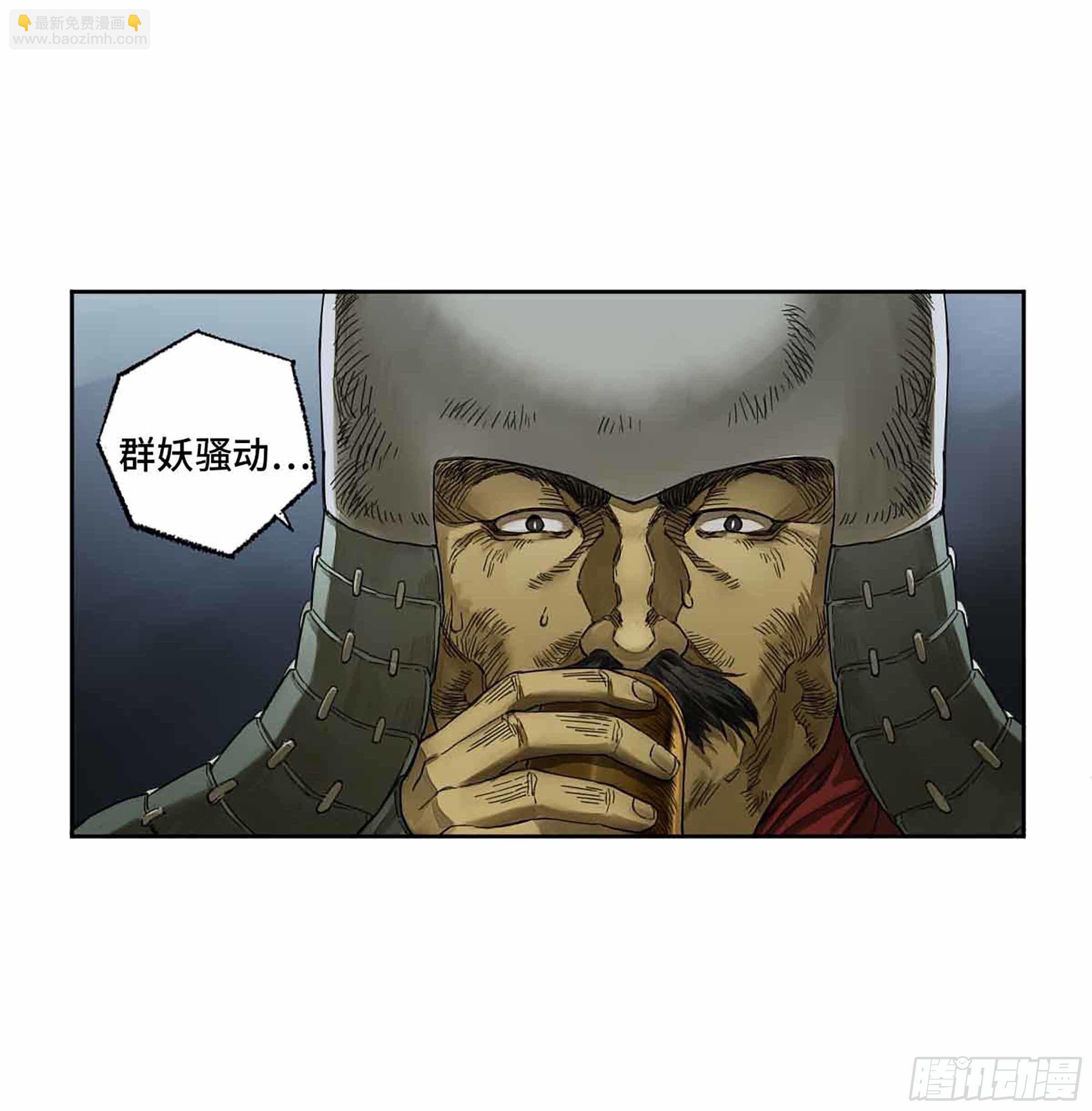 傳武 - 第二卷 147 筆斷了 - 5