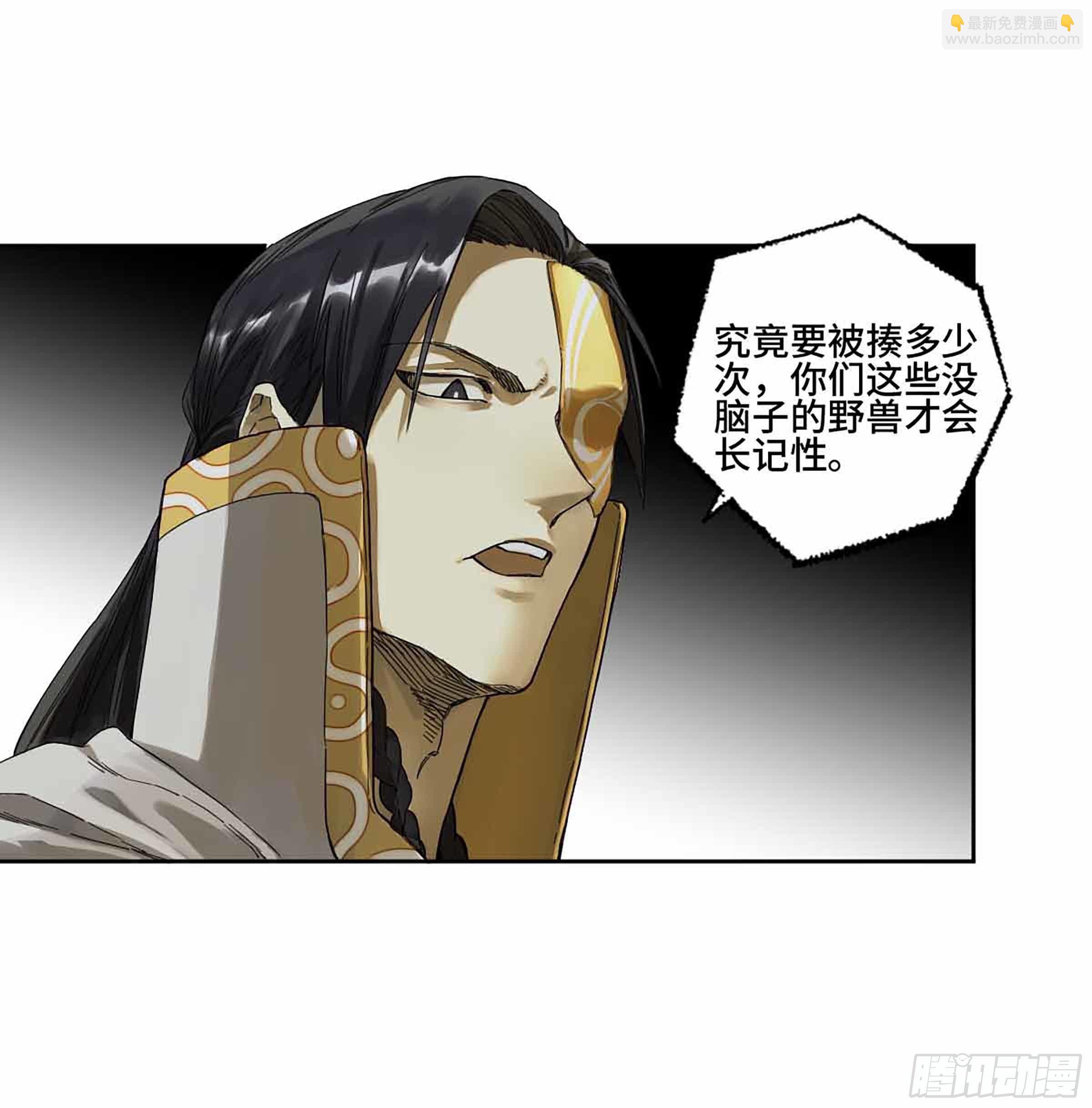 傳武 - 第二卷 147 筆斷了 - 2