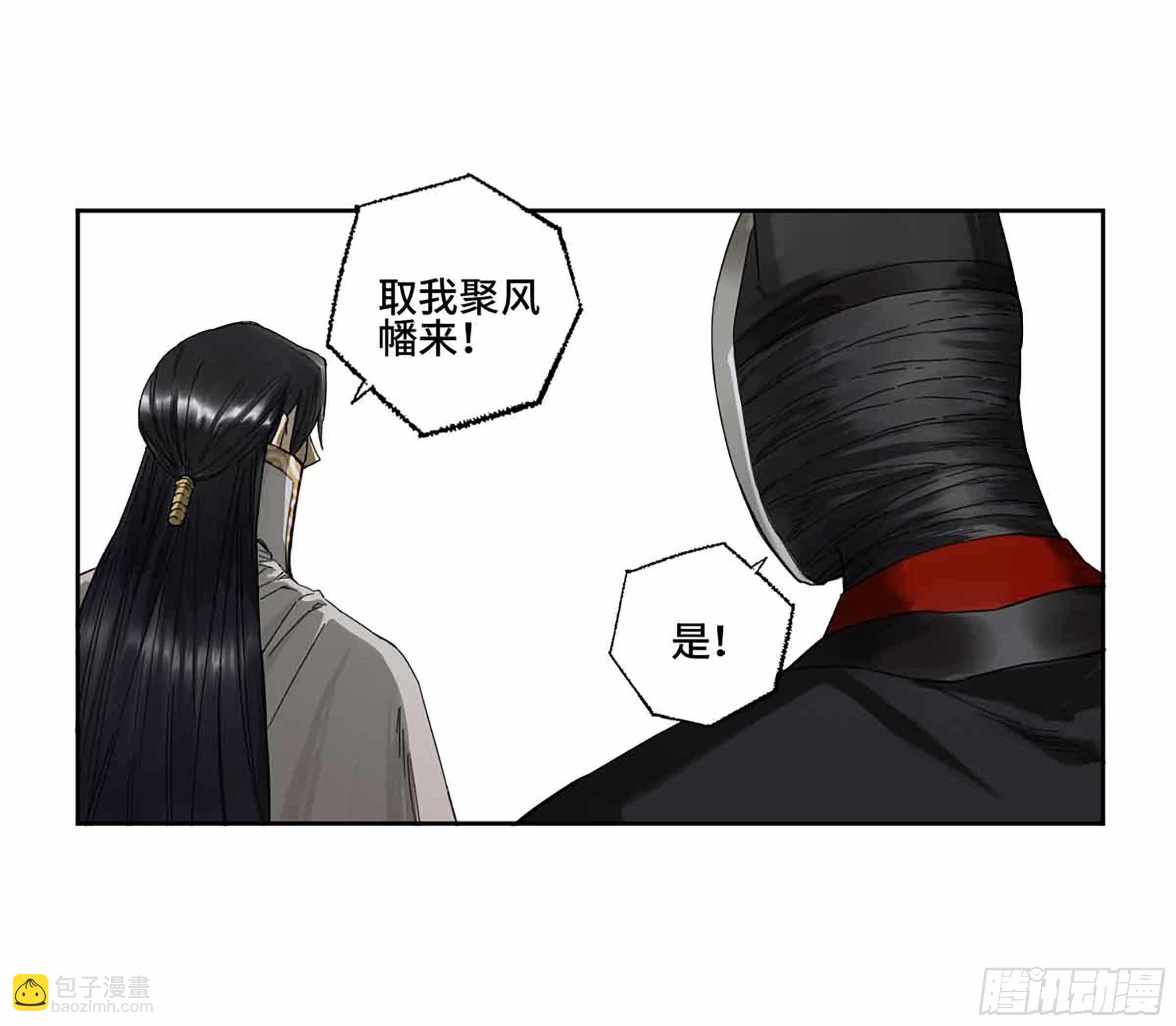 傳武 - 第二卷 147 筆斷了 - 3