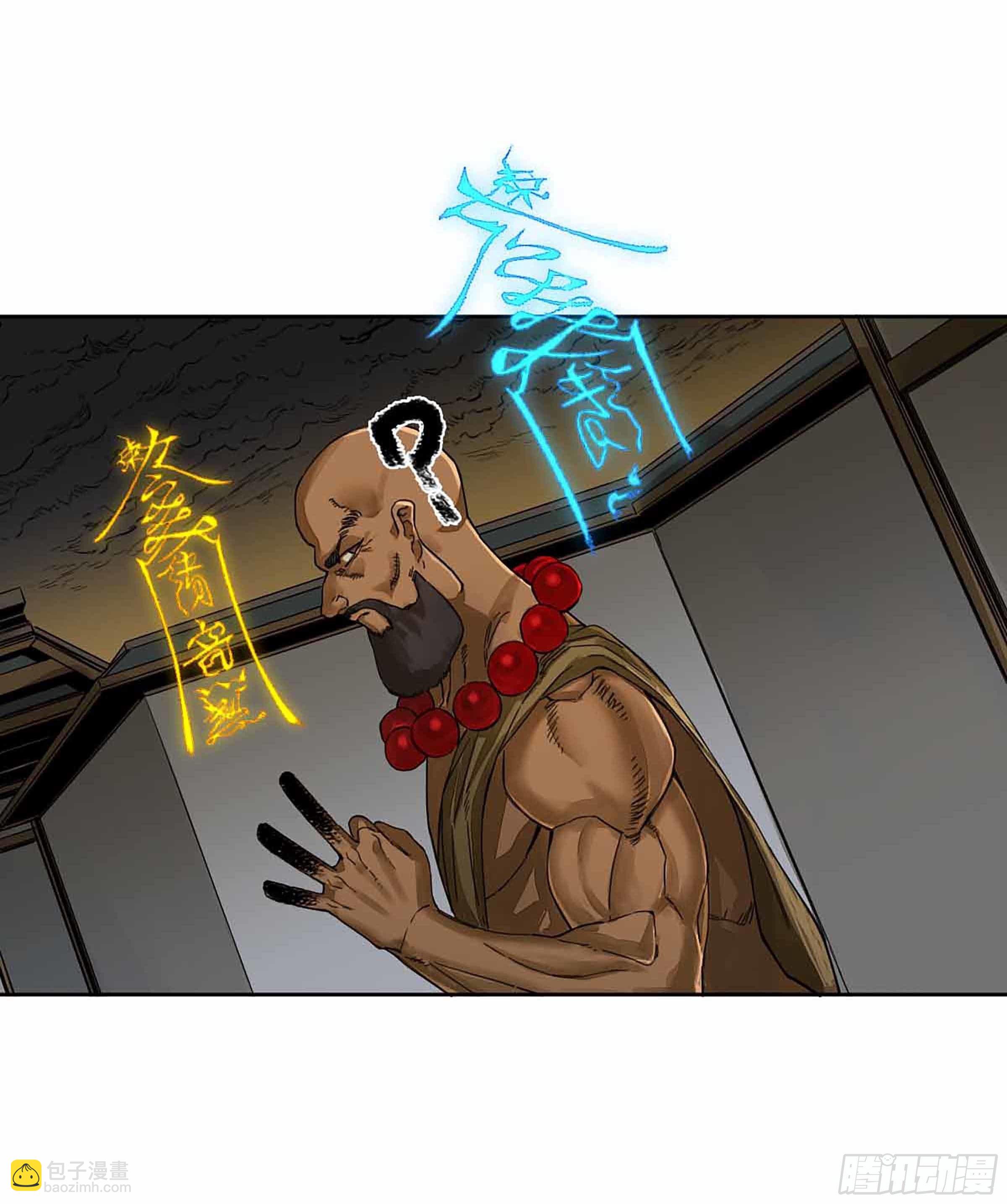 傳武 - 第二卷 147 筆斷了 - 3