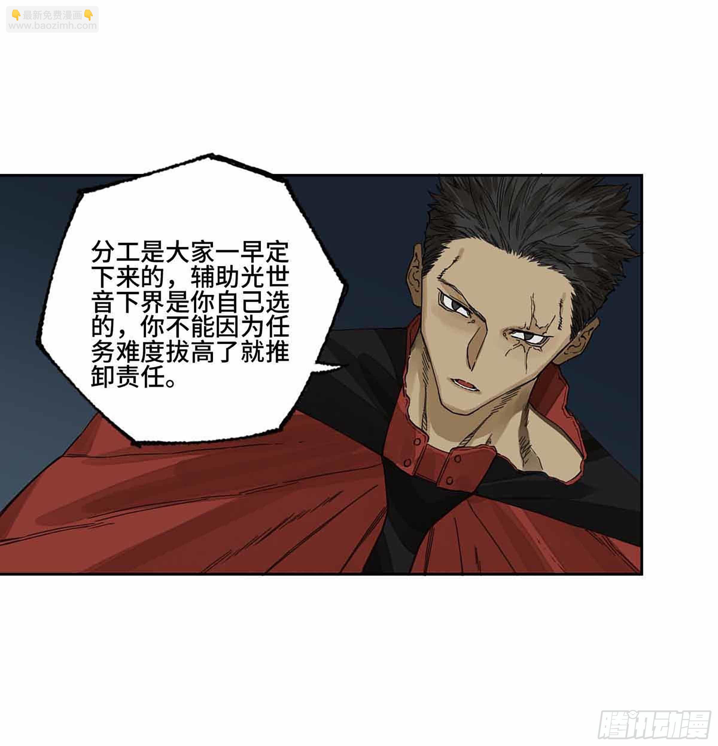 傳武 - 第二卷 147 筆斷了 - 6