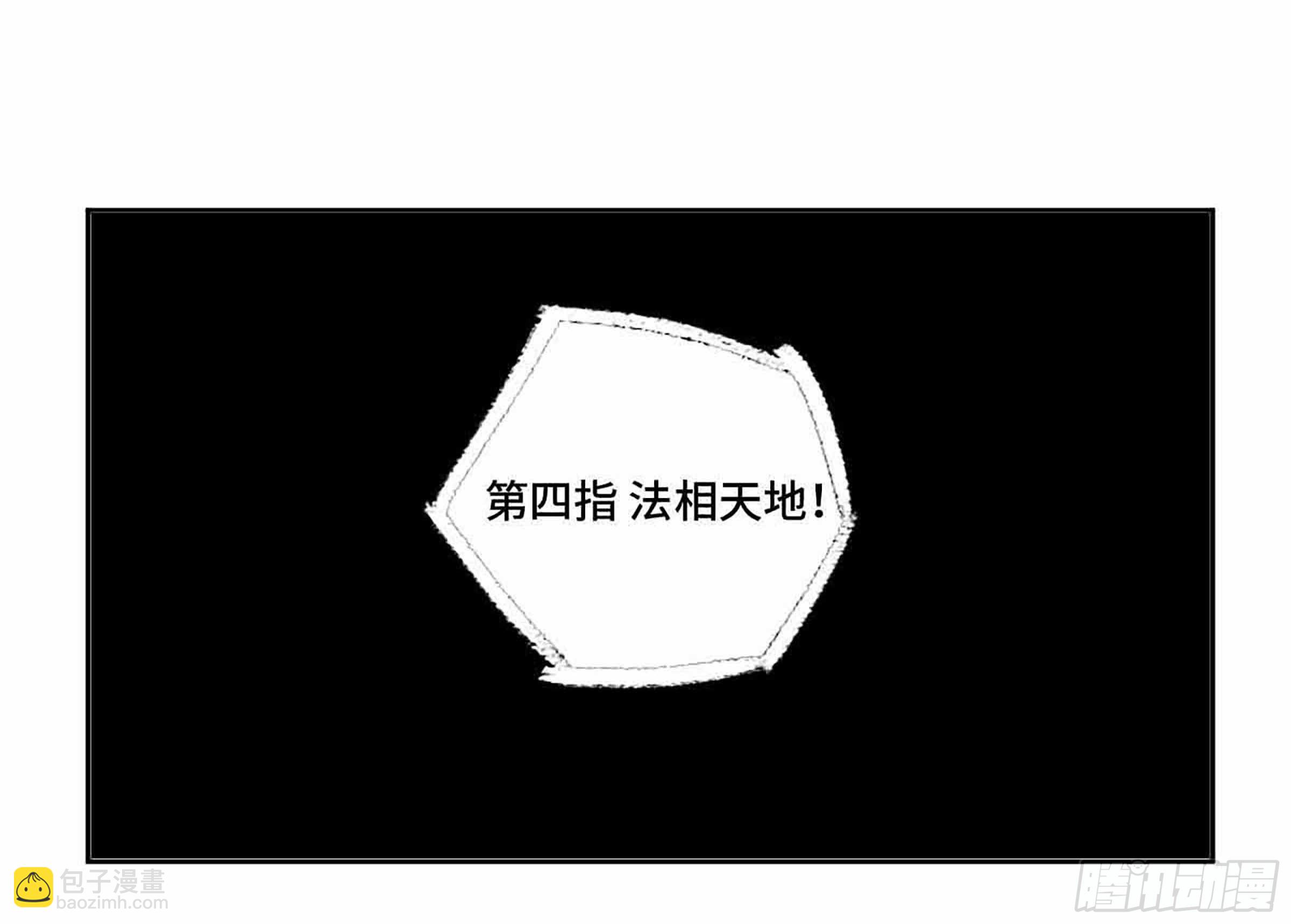 傳武 - 第二卷 147 筆斷了 - 4