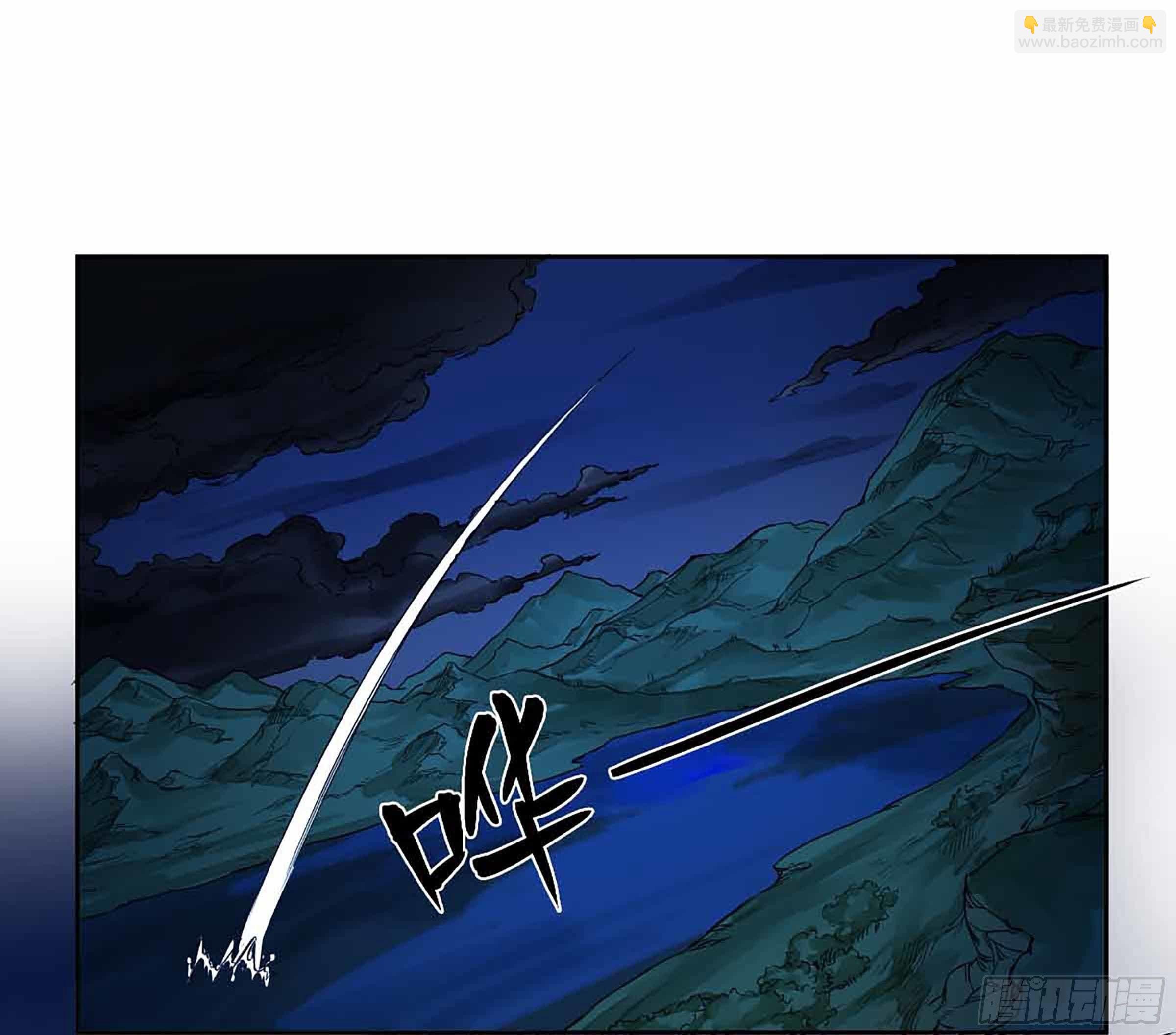 傳武 - 第二卷 147 筆斷了 - 5