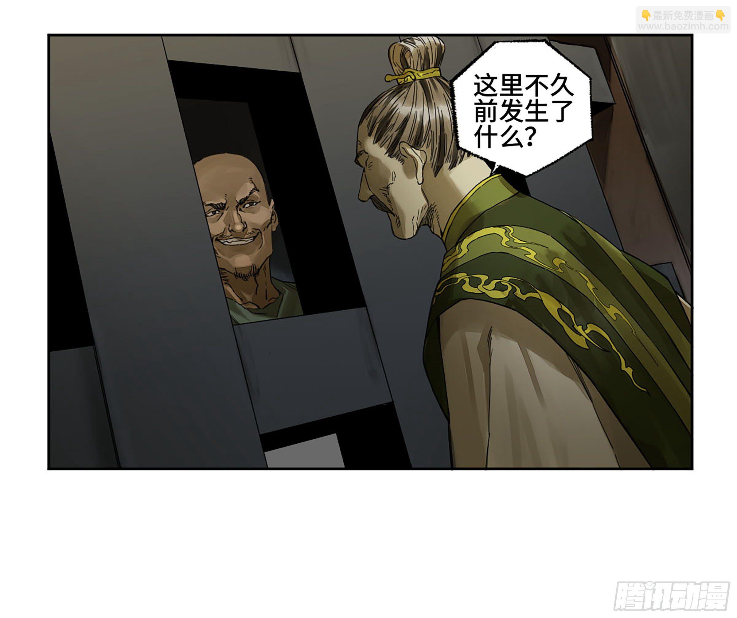 傳武 - 第二卷 149 做我的眷屬吧 - 6