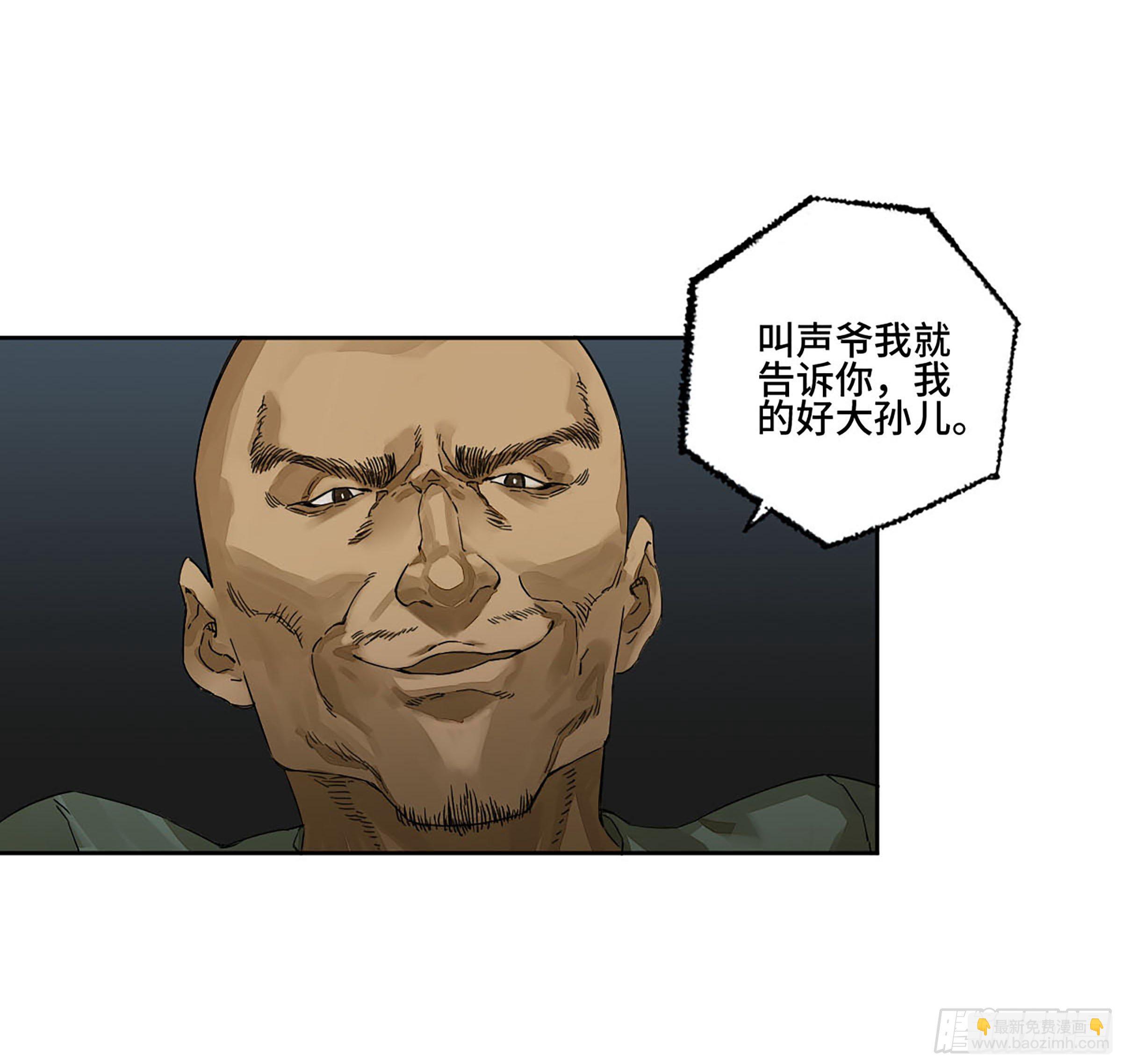 傳武 - 第二卷 149 做我的眷屬吧 - 7