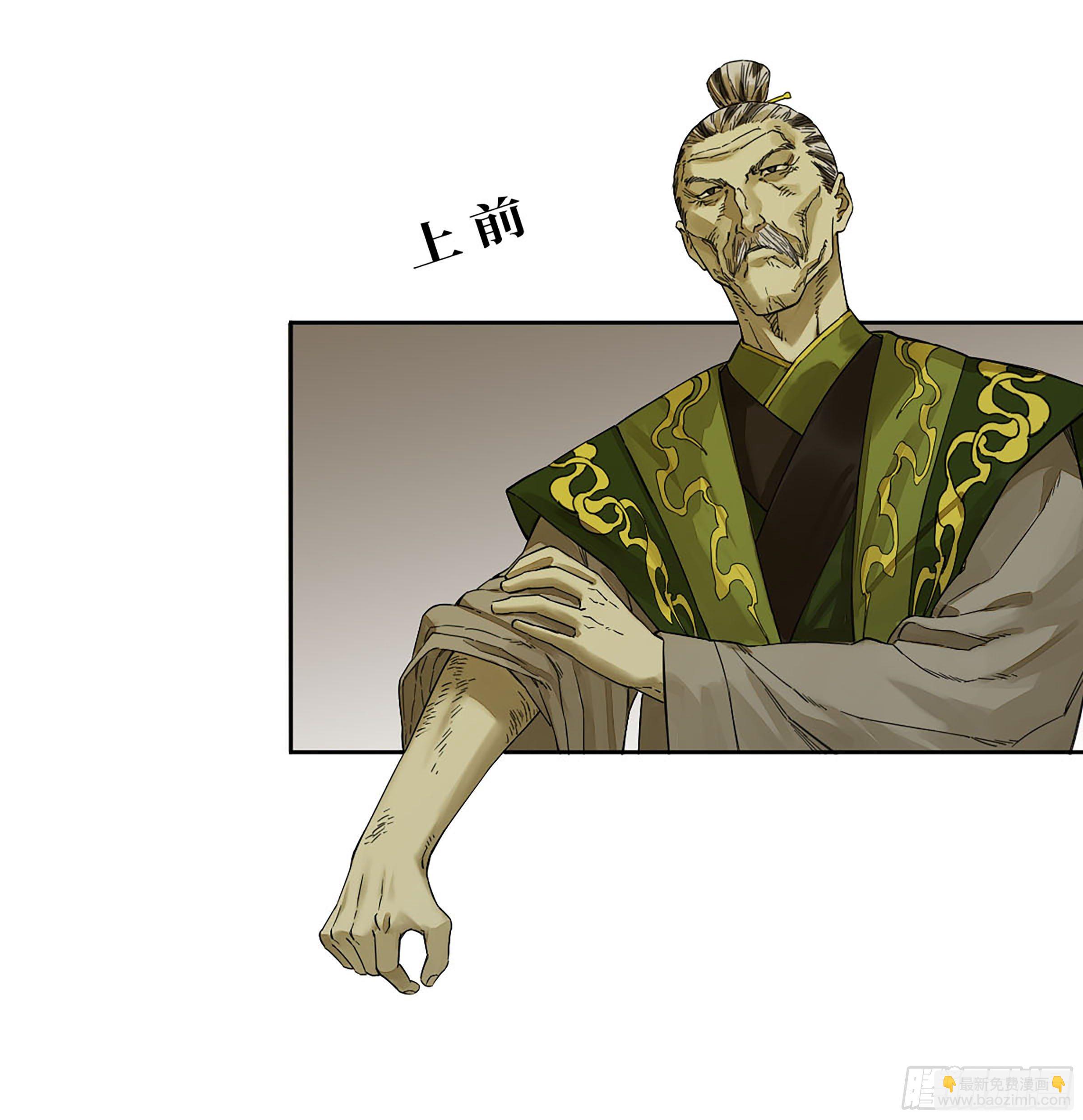 傳武 - 第二卷 149 做我的眷屬吧 - 2