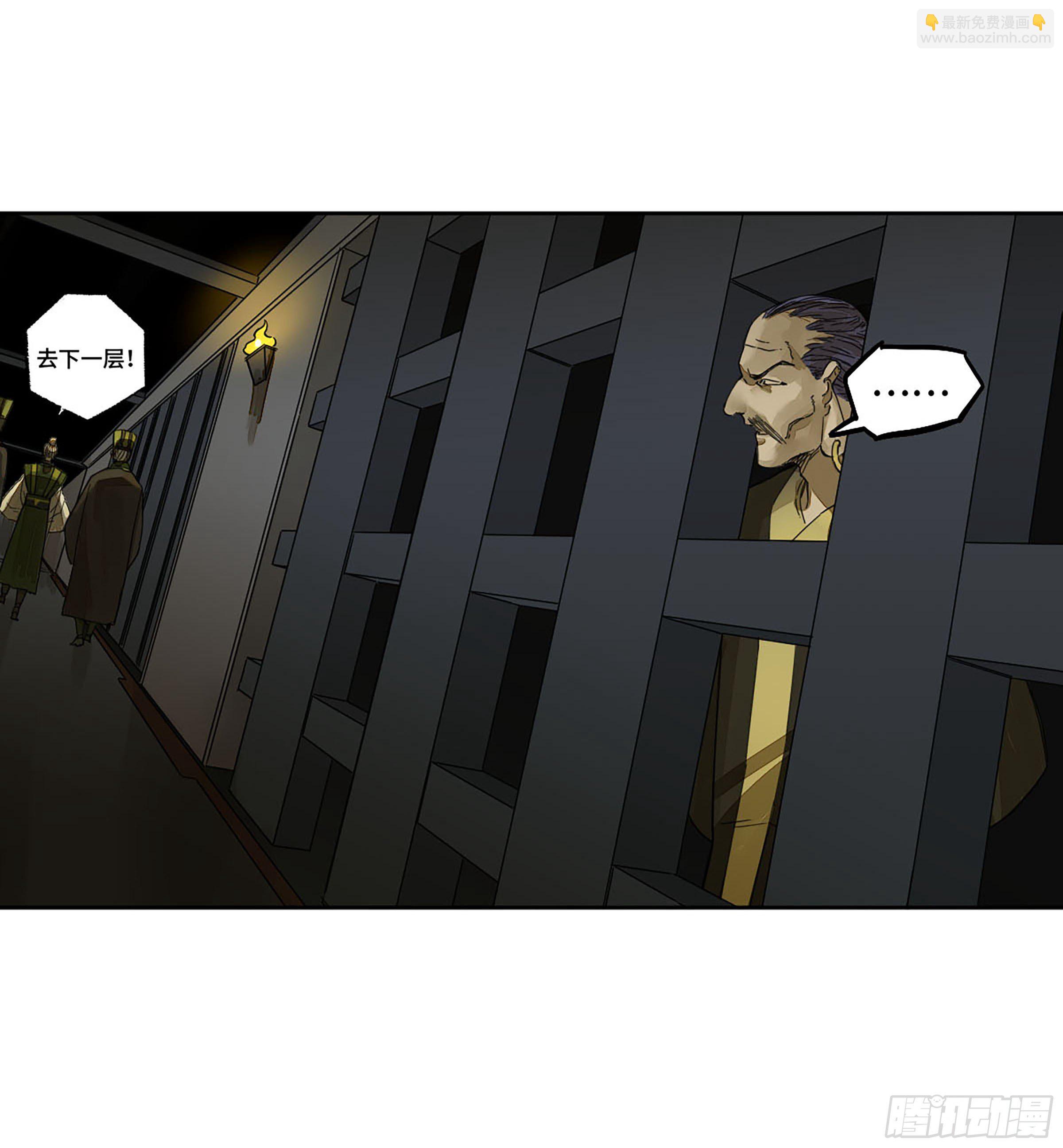 傳武 - 第二卷 149 做我的眷屬吧 - 4