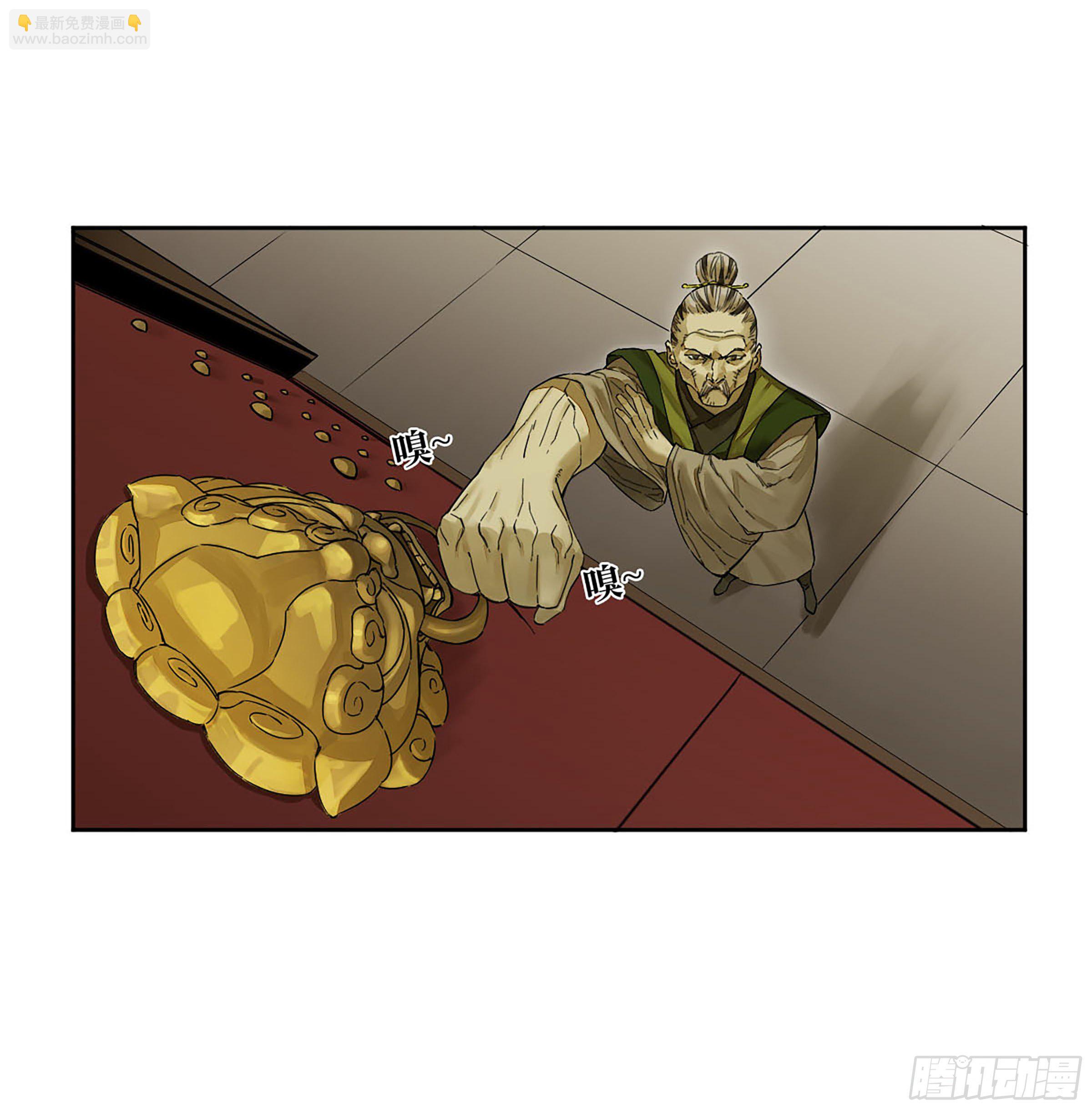 傳武 - 第二卷 149 做我的眷屬吧 - 3