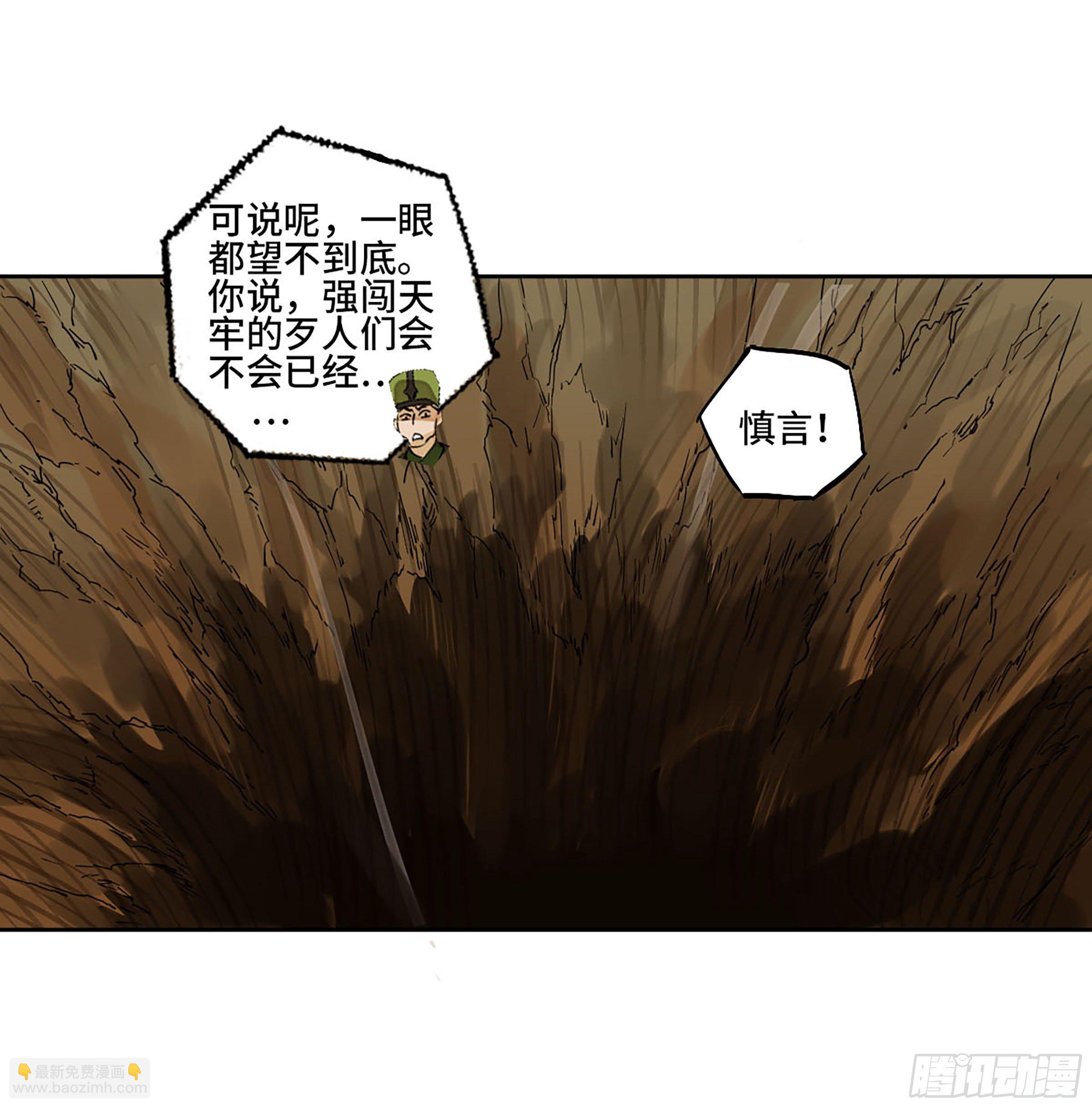 傳武 - 第二卷 149 做我的眷屬吧 - 8