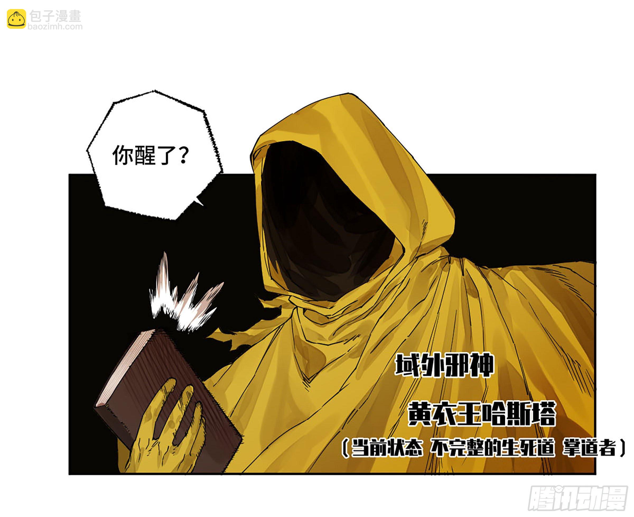 傳武 - 第二卷 149 做我的眷屬吧 - 2