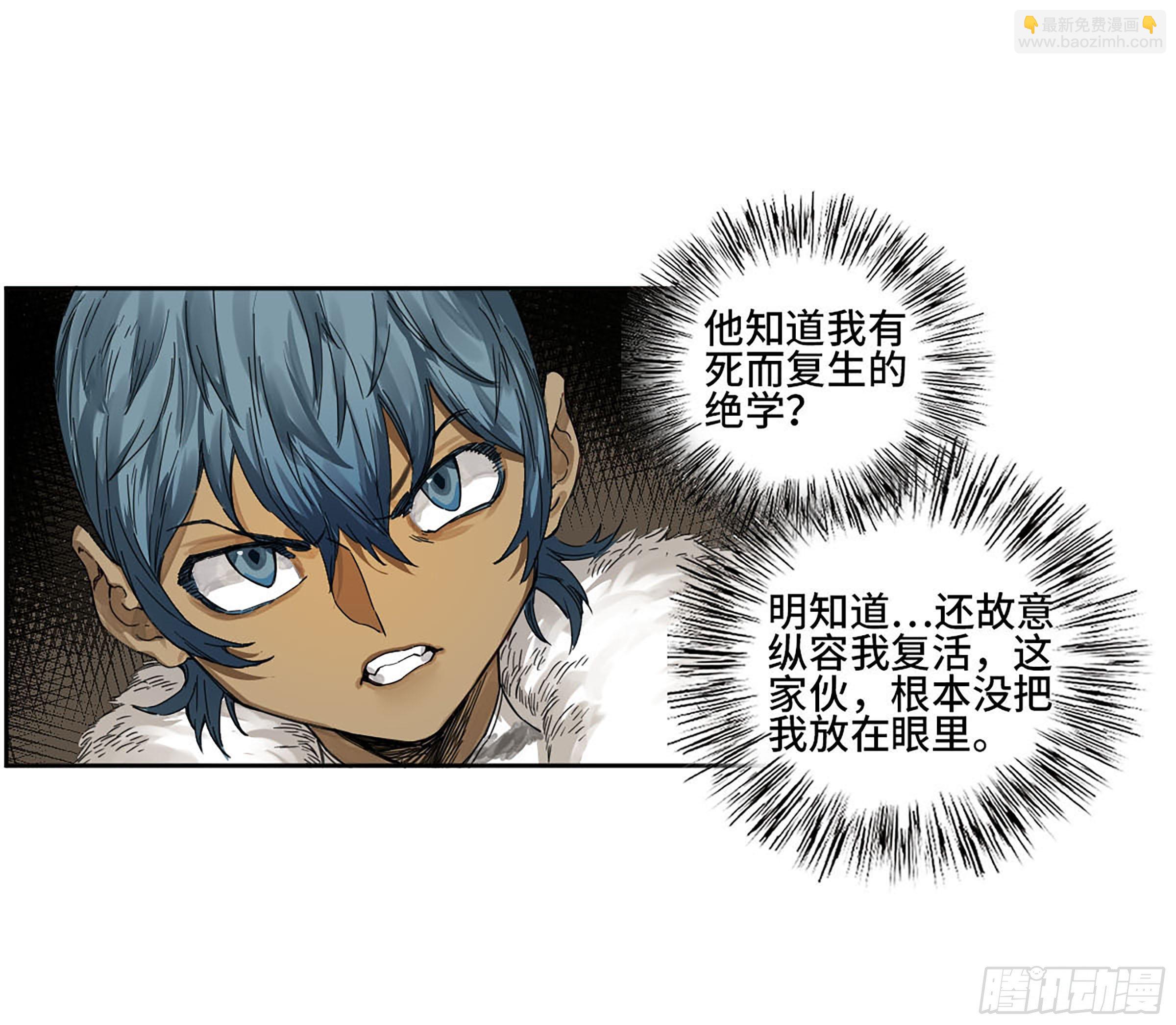 傳武 - 第二卷 149 做我的眷屬吧 - 3