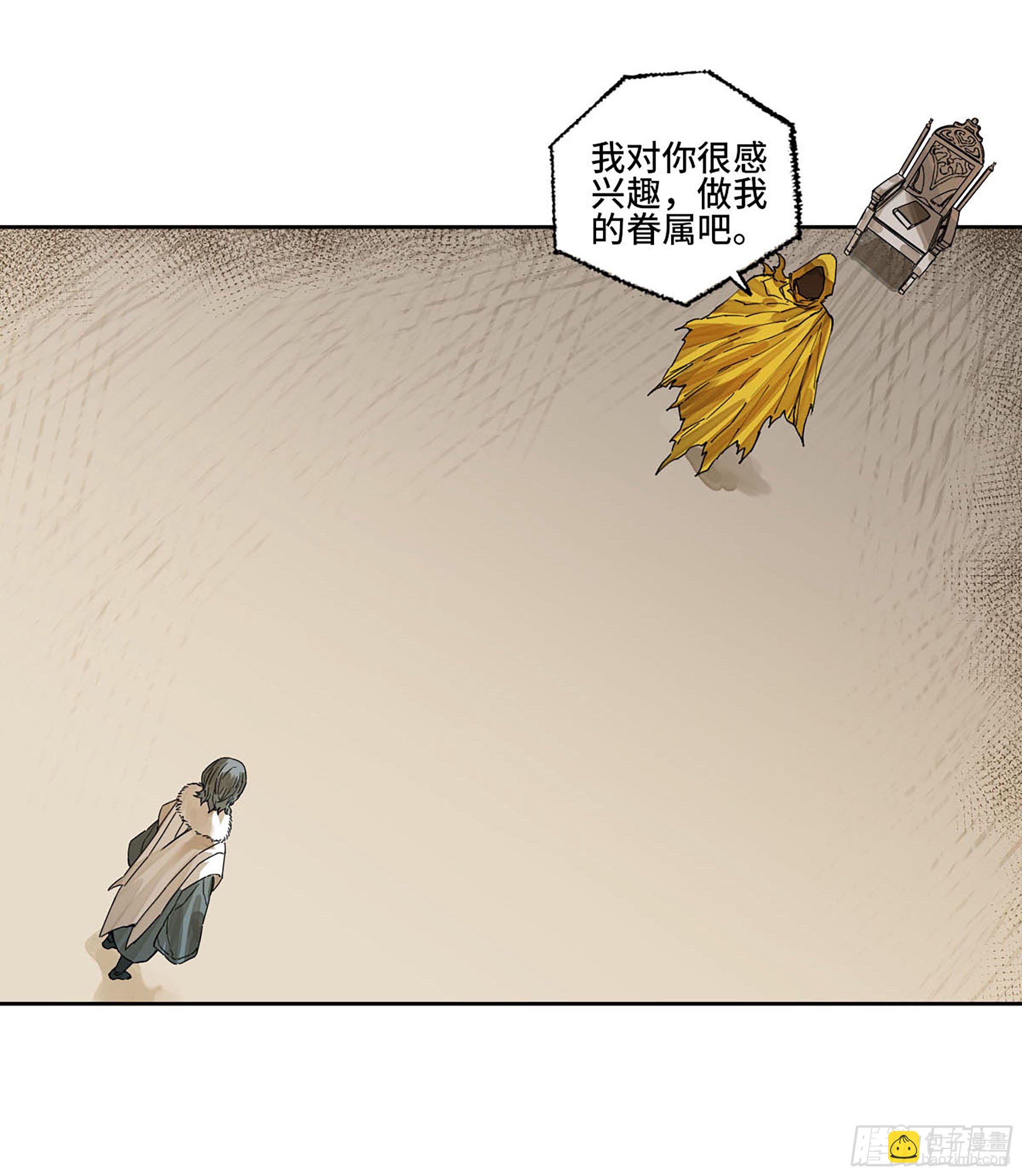 傳武 - 第二卷 149 做我的眷屬吧 - 5