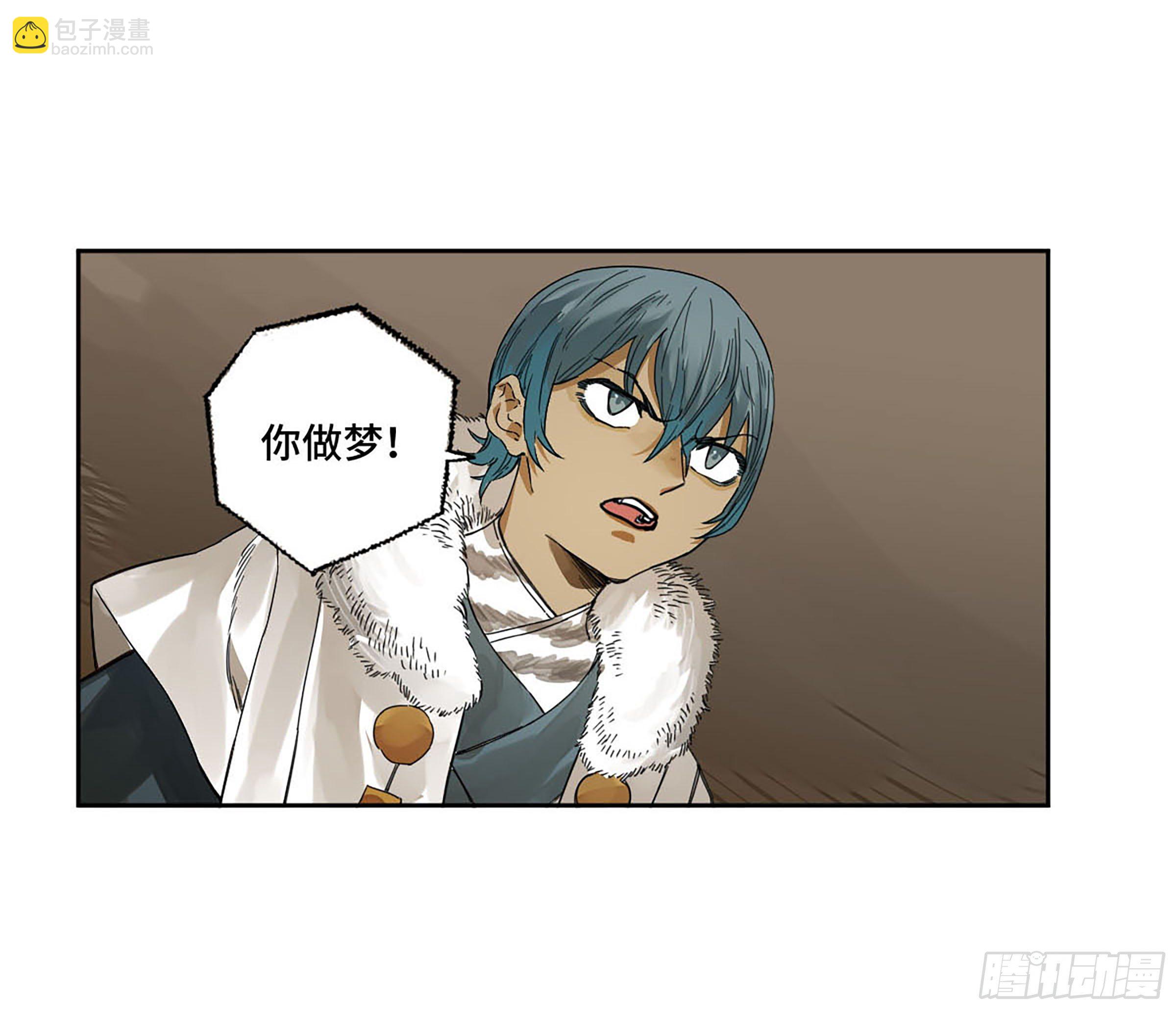 傳武 - 第二卷 149 做我的眷屬吧 - 6