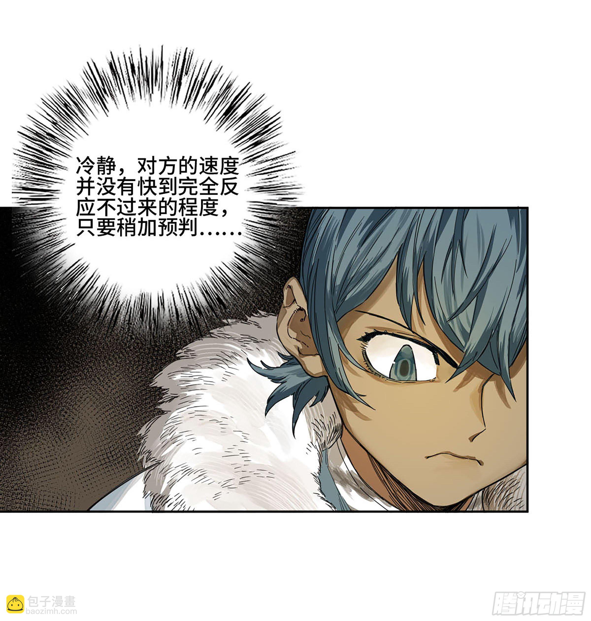 傳武 - 第二卷 149 做我的眷屬吧 - 7