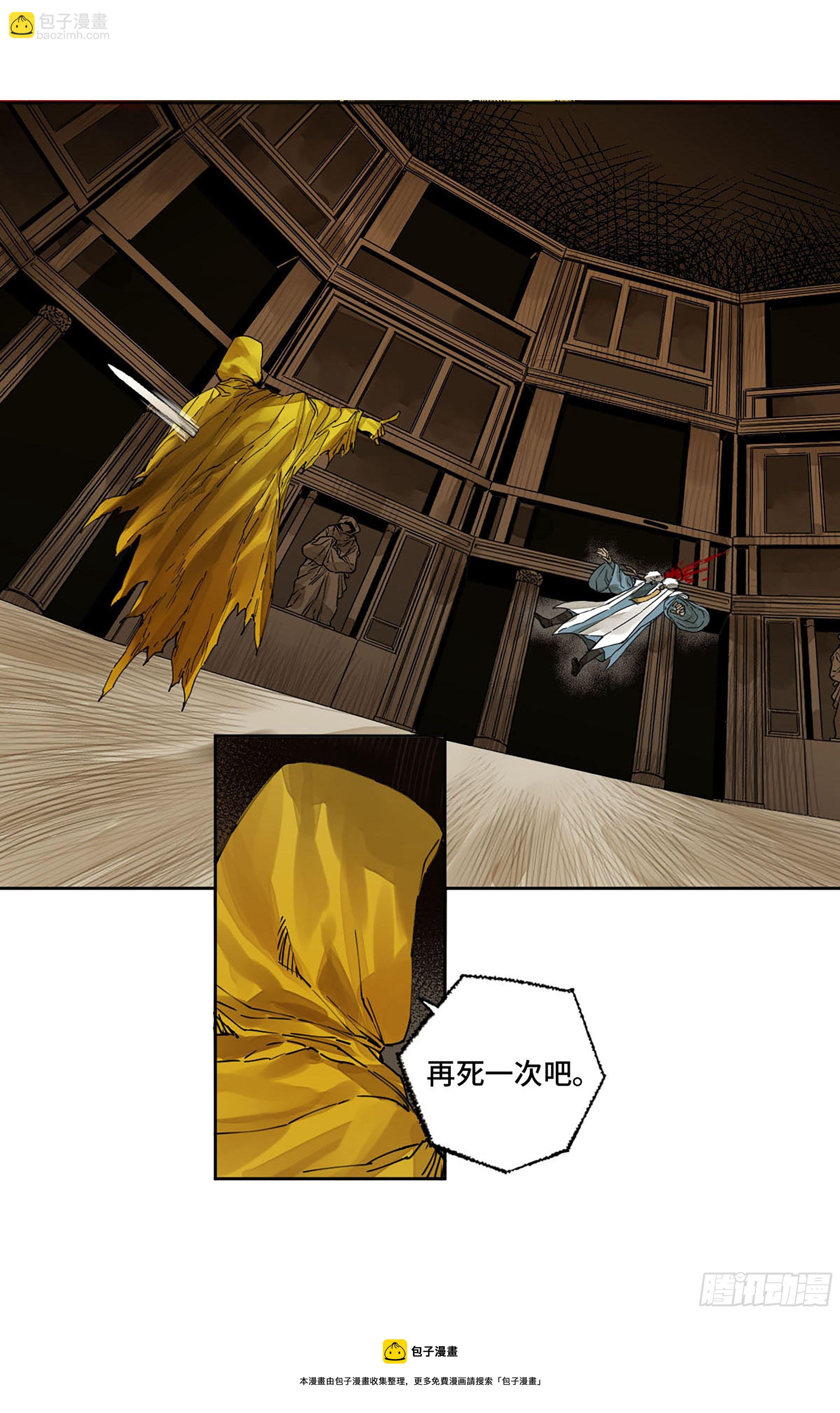 傳武 - 第二卷 149 做我的眷屬吧 - 2