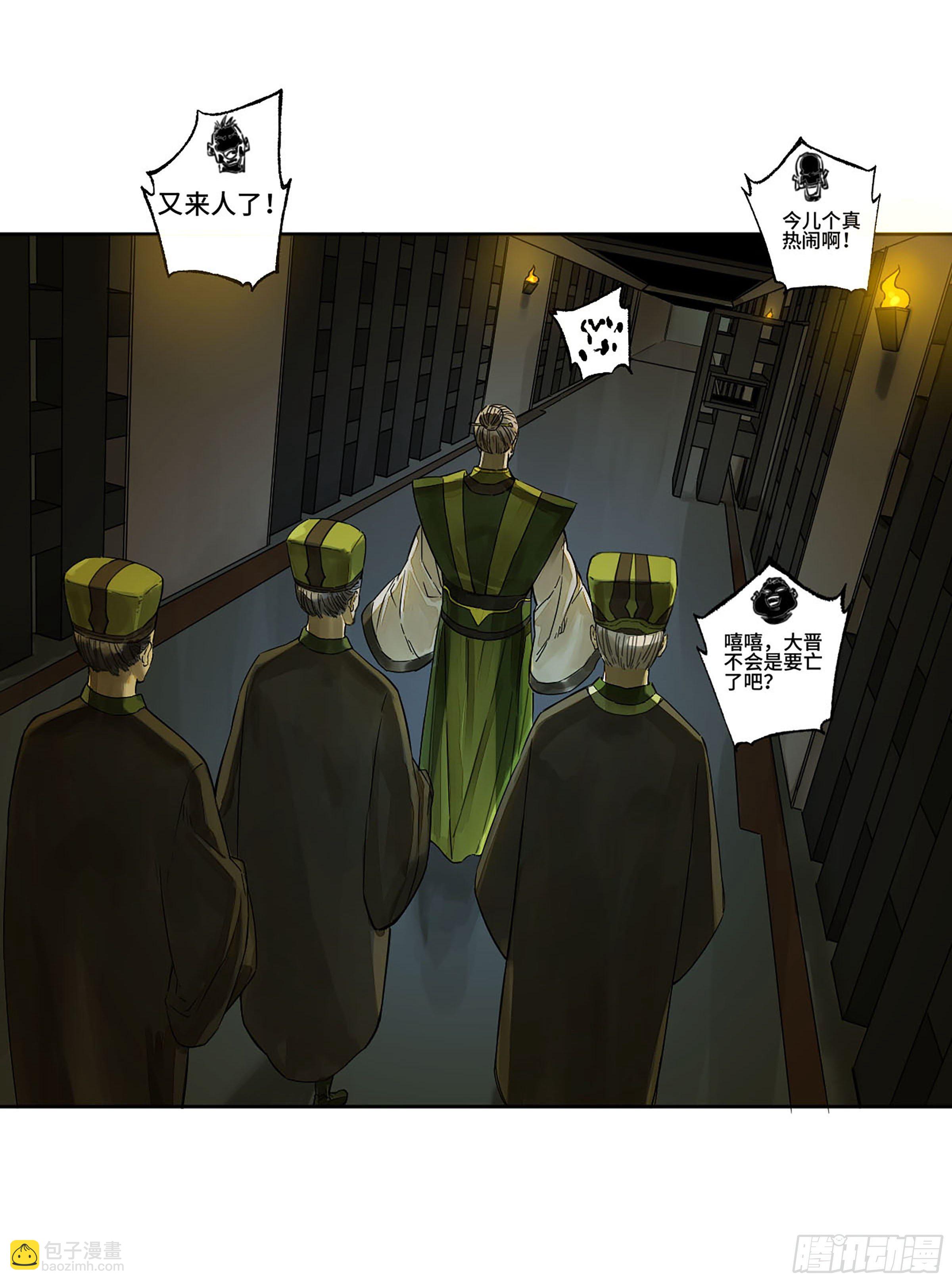 傳武 - 第二卷 149 做我的眷屬吧 - 8