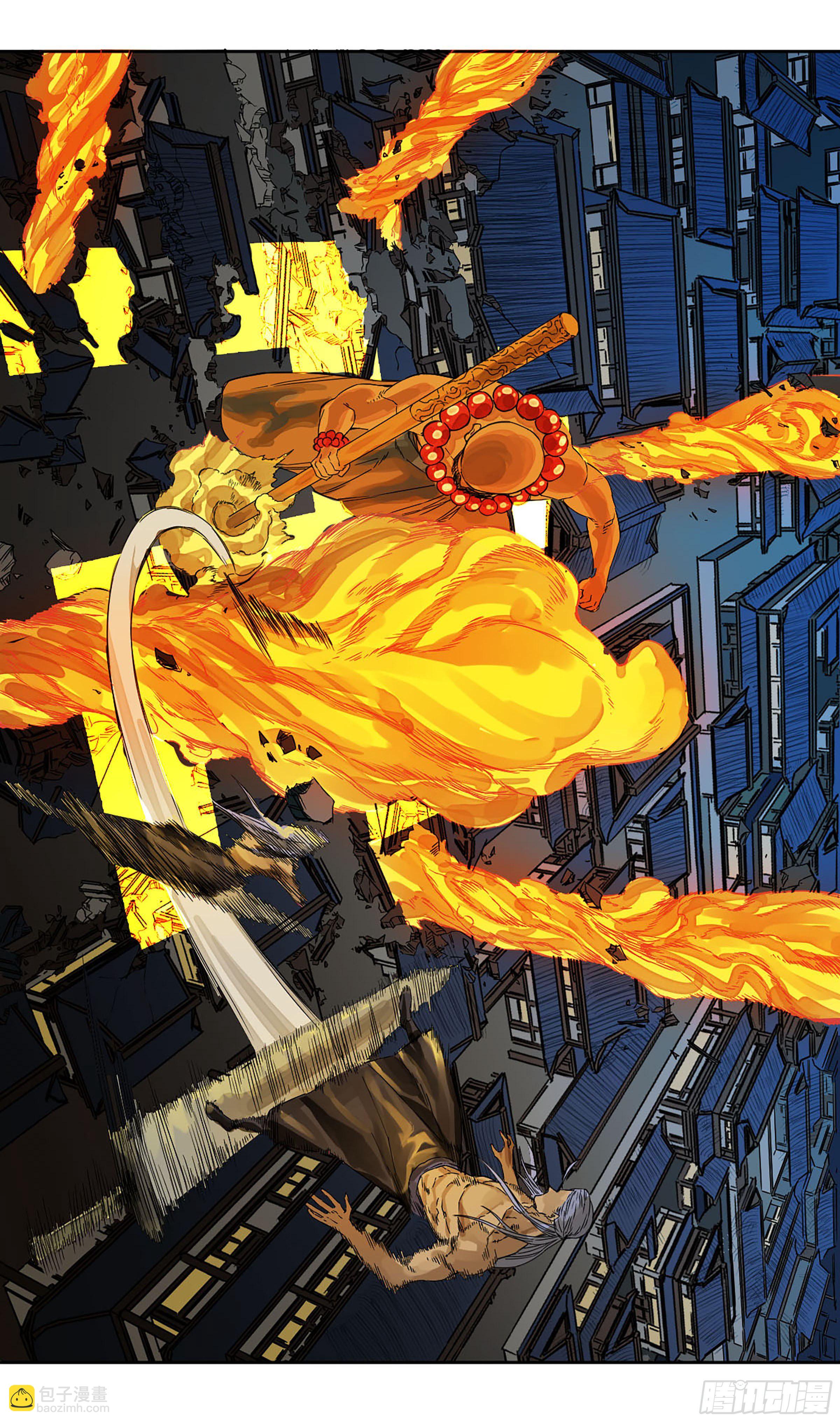 傳武 - 第二卷 151 收尾(2/2) - 1