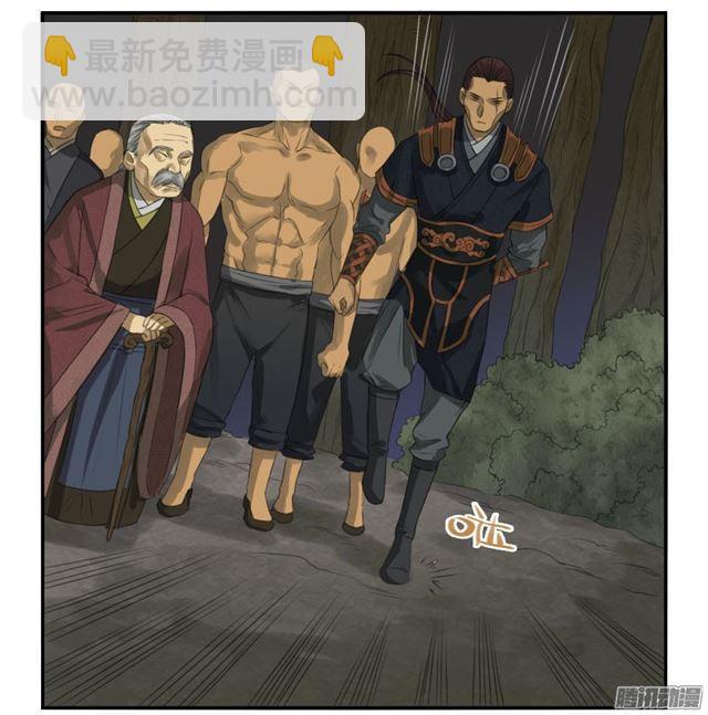 傳武 - 第二十八條：山神 - 5