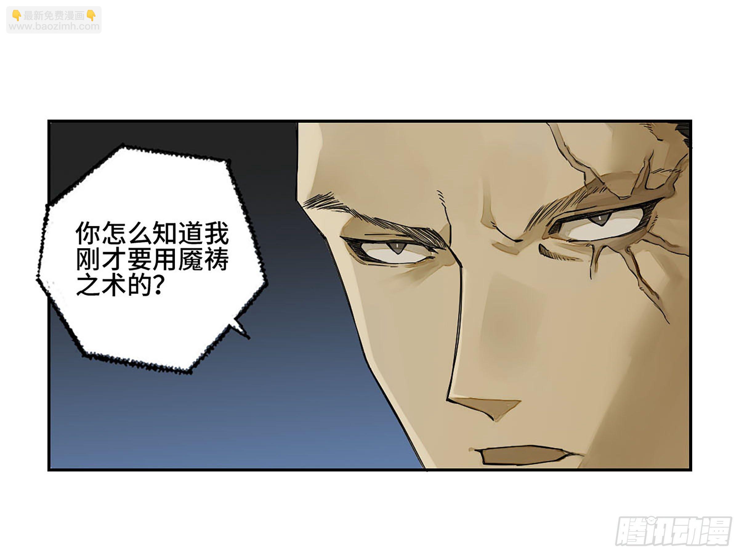 傳武 - 第二卷 153 反克(2/2) - 2