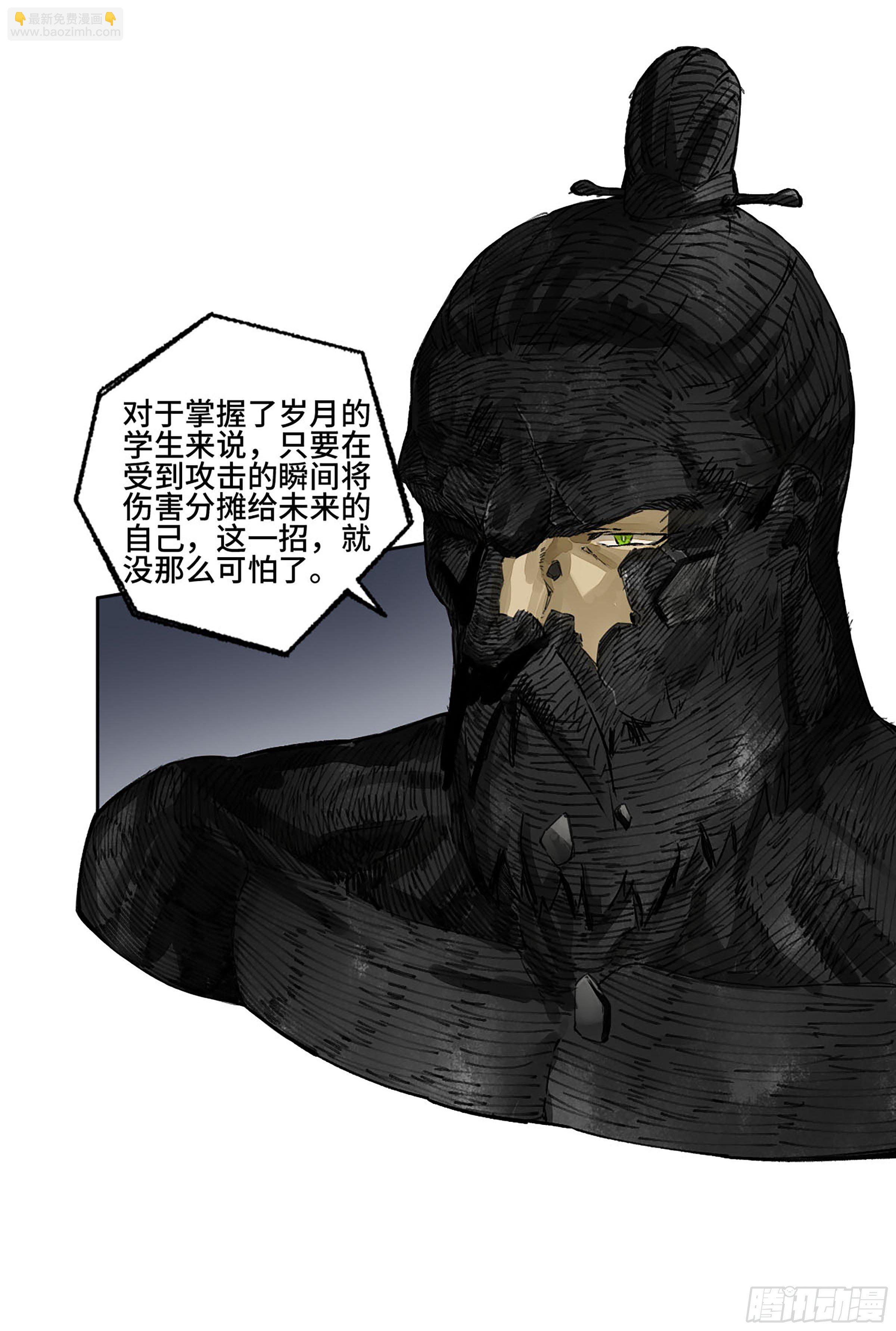 傳武 - 第二卷 155 三擒秦無陽(1/2) - 3