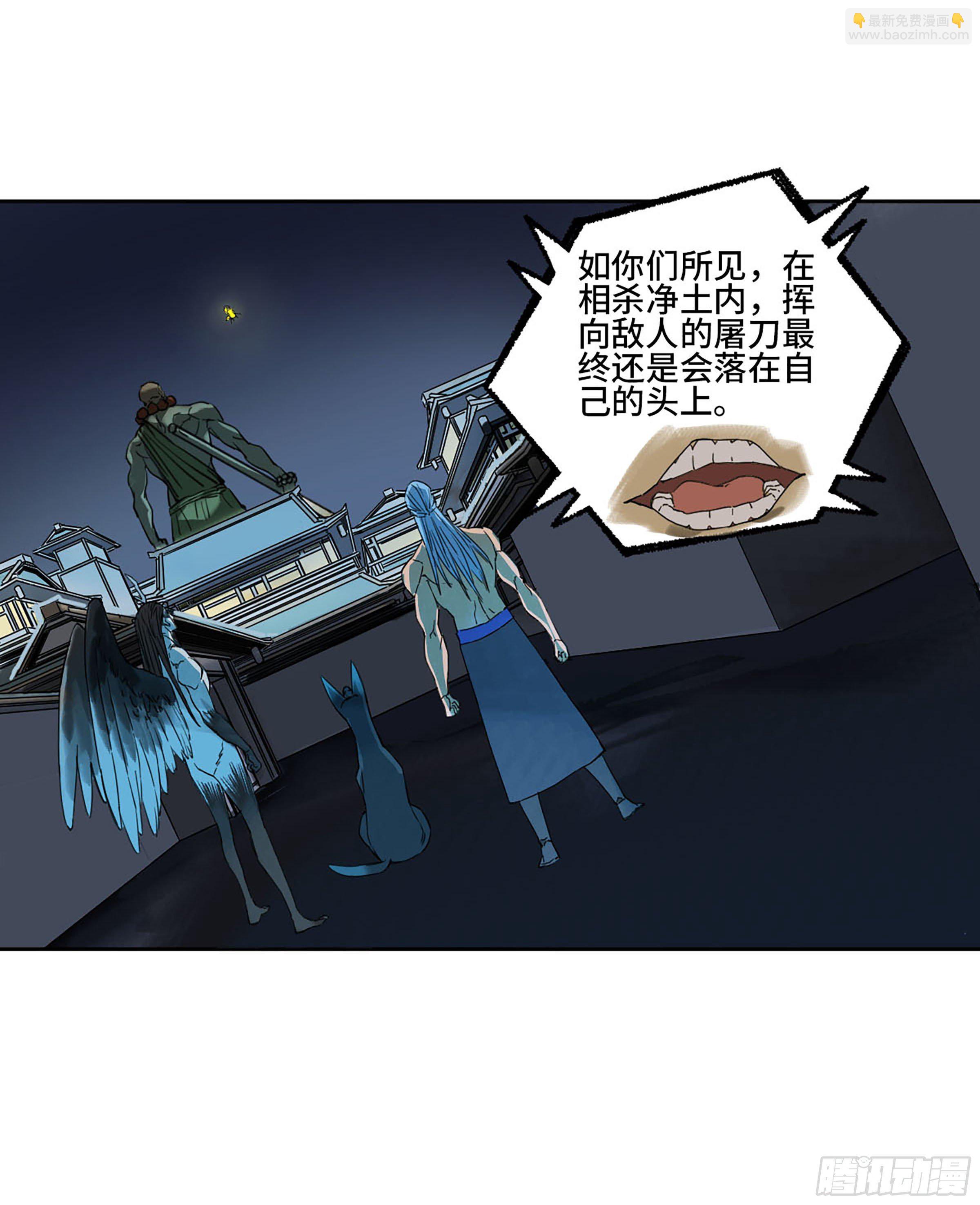 傳武 - 第二卷 155 三擒秦無陽(1/2) - 5