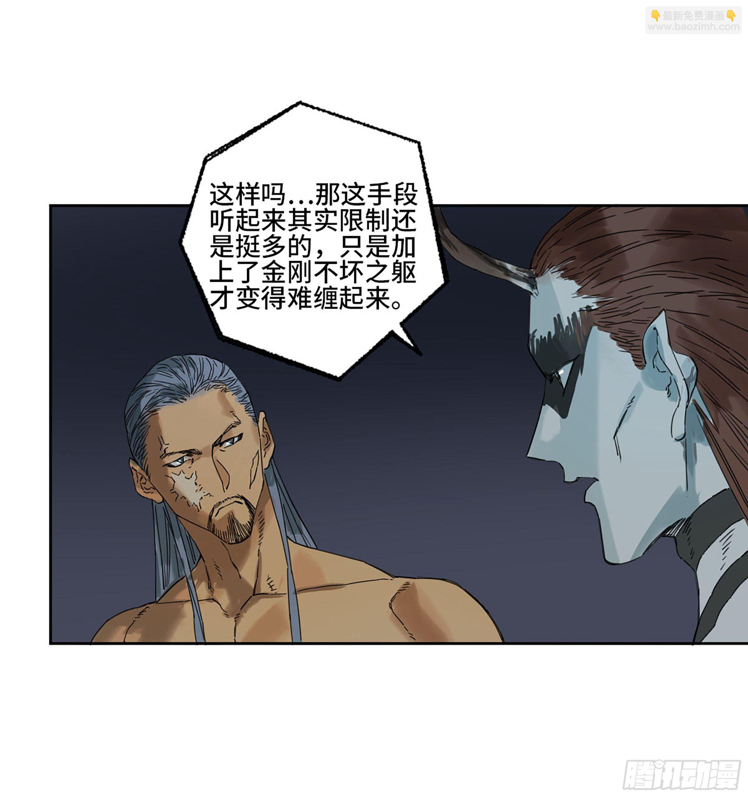 傳武 - 第二卷 155 三擒秦無陽(1/2) - 7