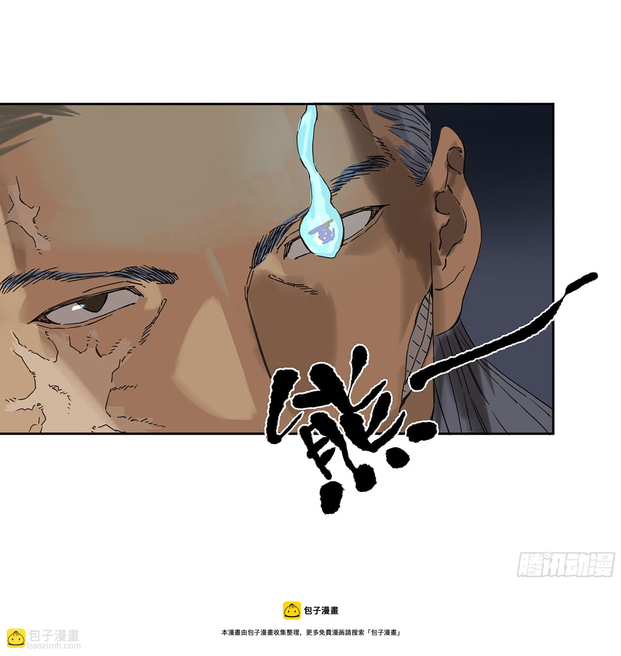 傳武 - 第二卷 155 三擒秦無陽(2/2) - 2