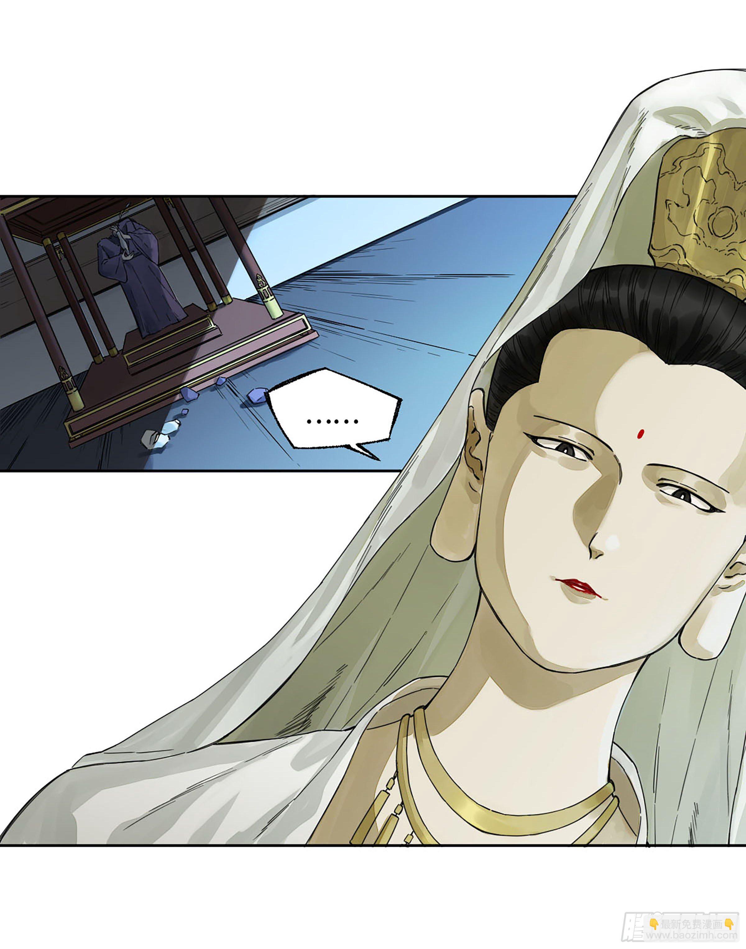 傳武 - 第二卷 157 事不過三(1/2) - 5