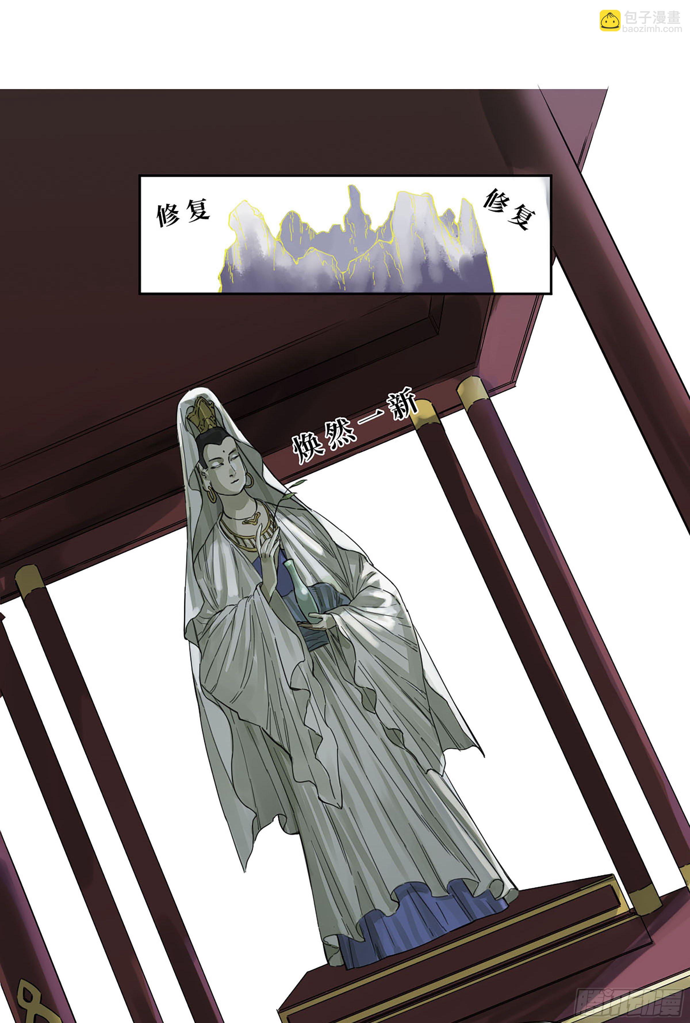 傳武 - 第二卷 157 事不過三(1/2) - 1