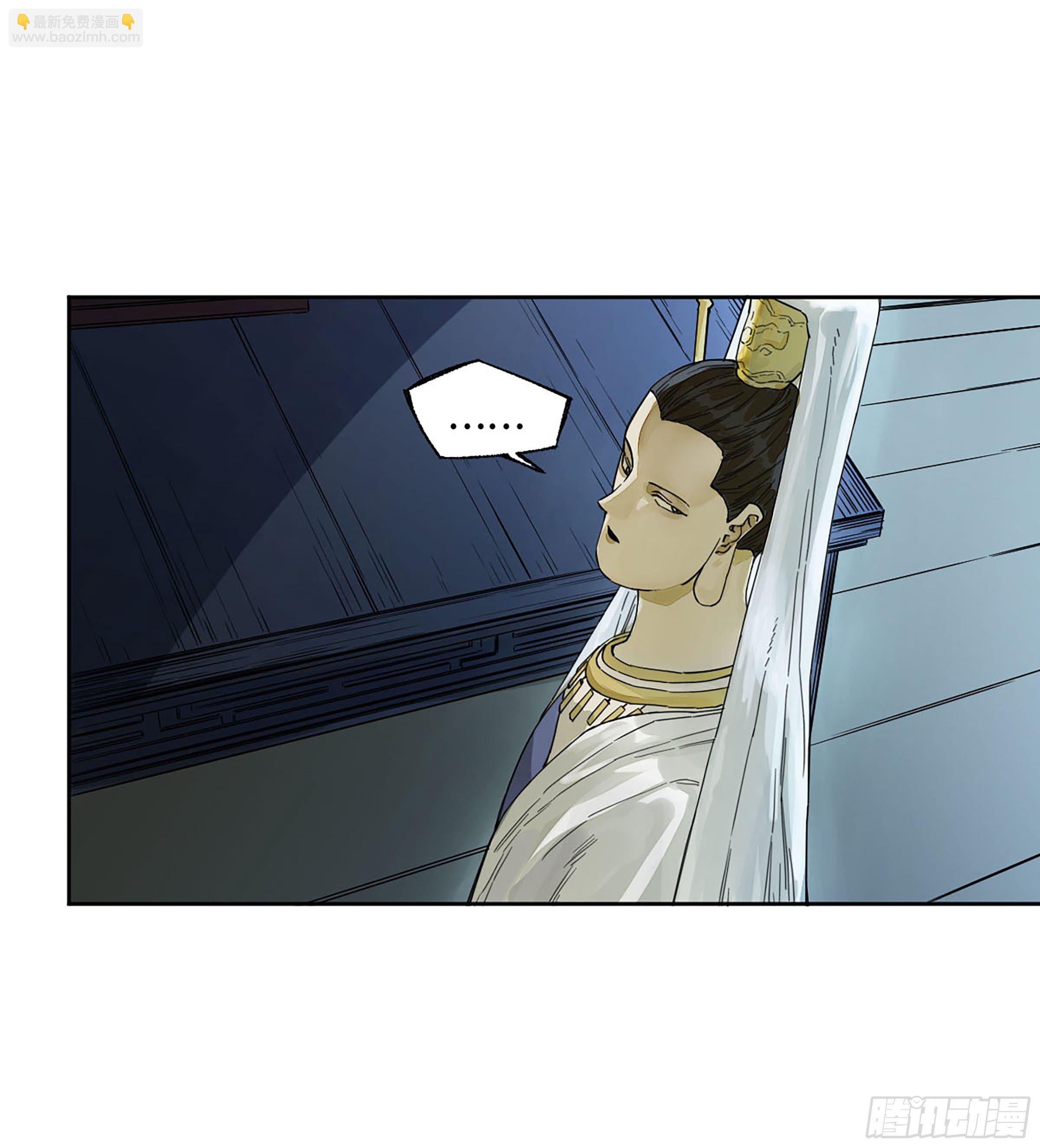 傳武 - 第二卷 157 事不過三(1/2) - 3