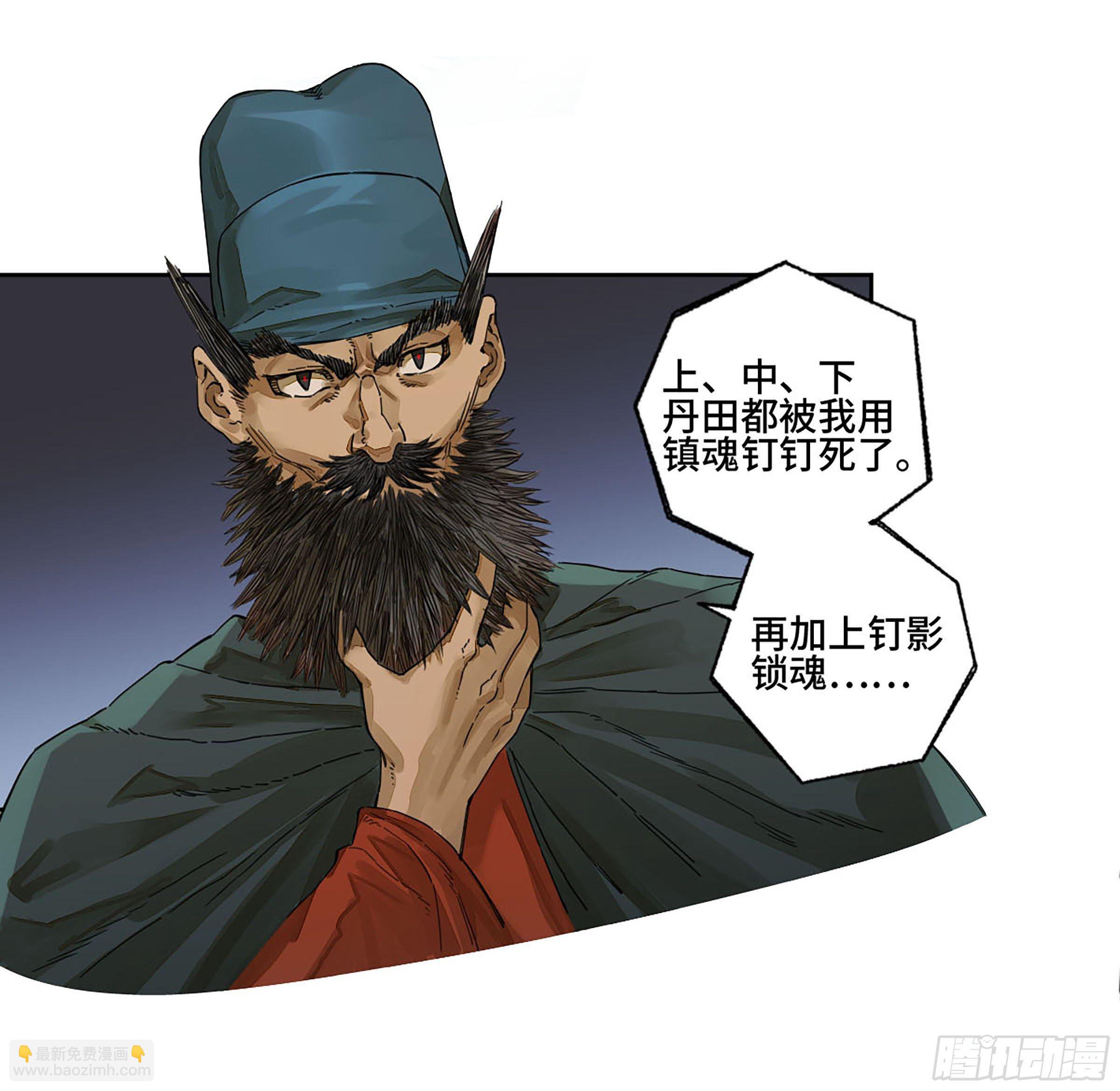 傳武 - 第二卷 157 事不過三(1/2) - 2