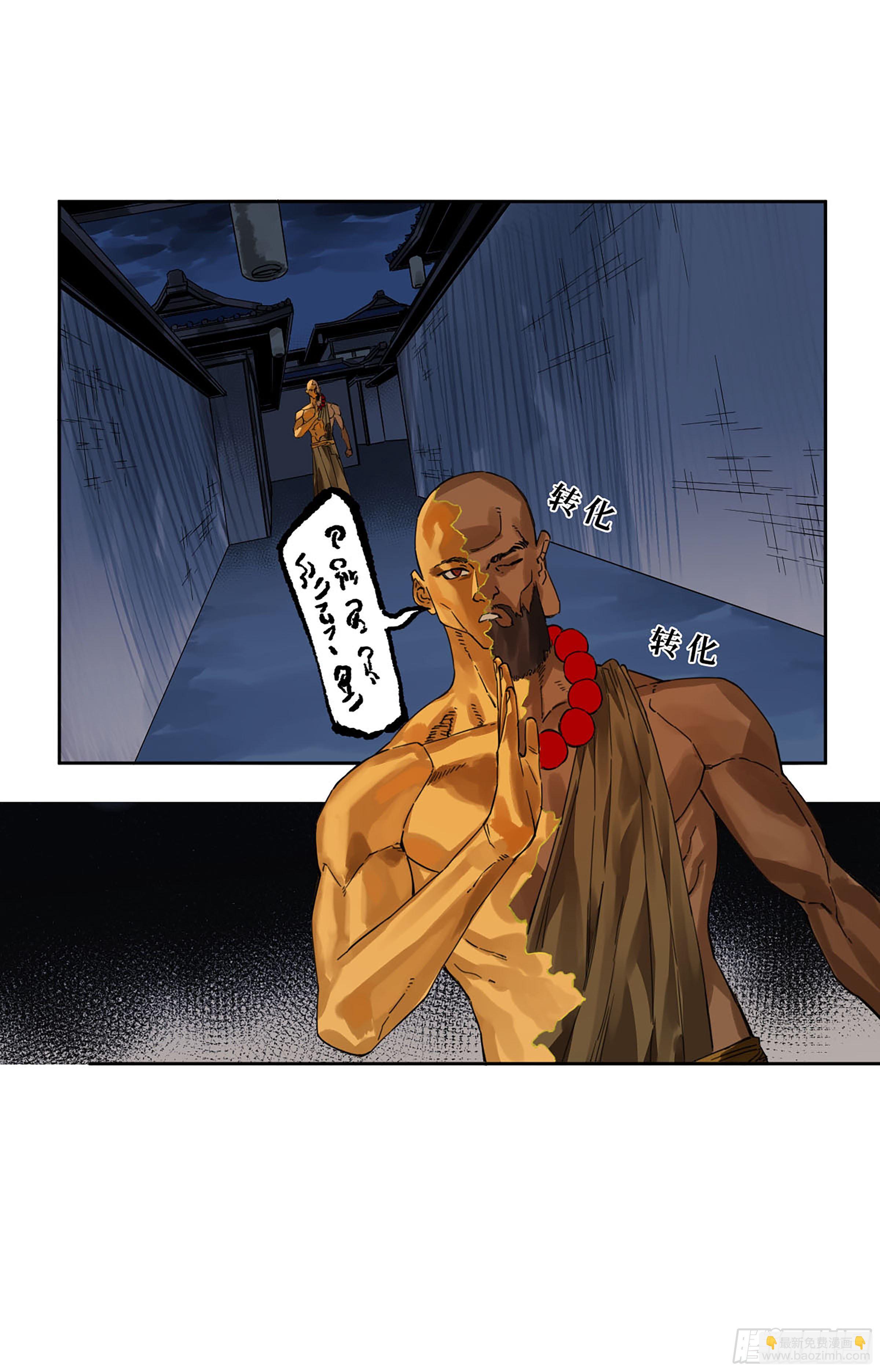 傳武 - 第二卷 157 事不過三(1/2) - 1