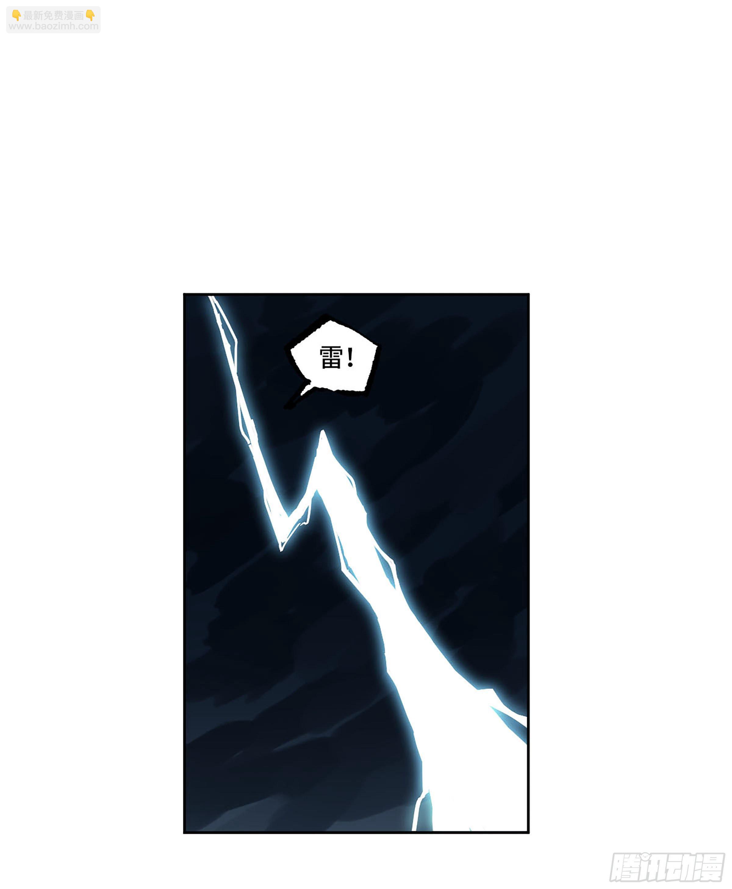 傳武 - 第二卷 157 事不過三(1/2) - 2