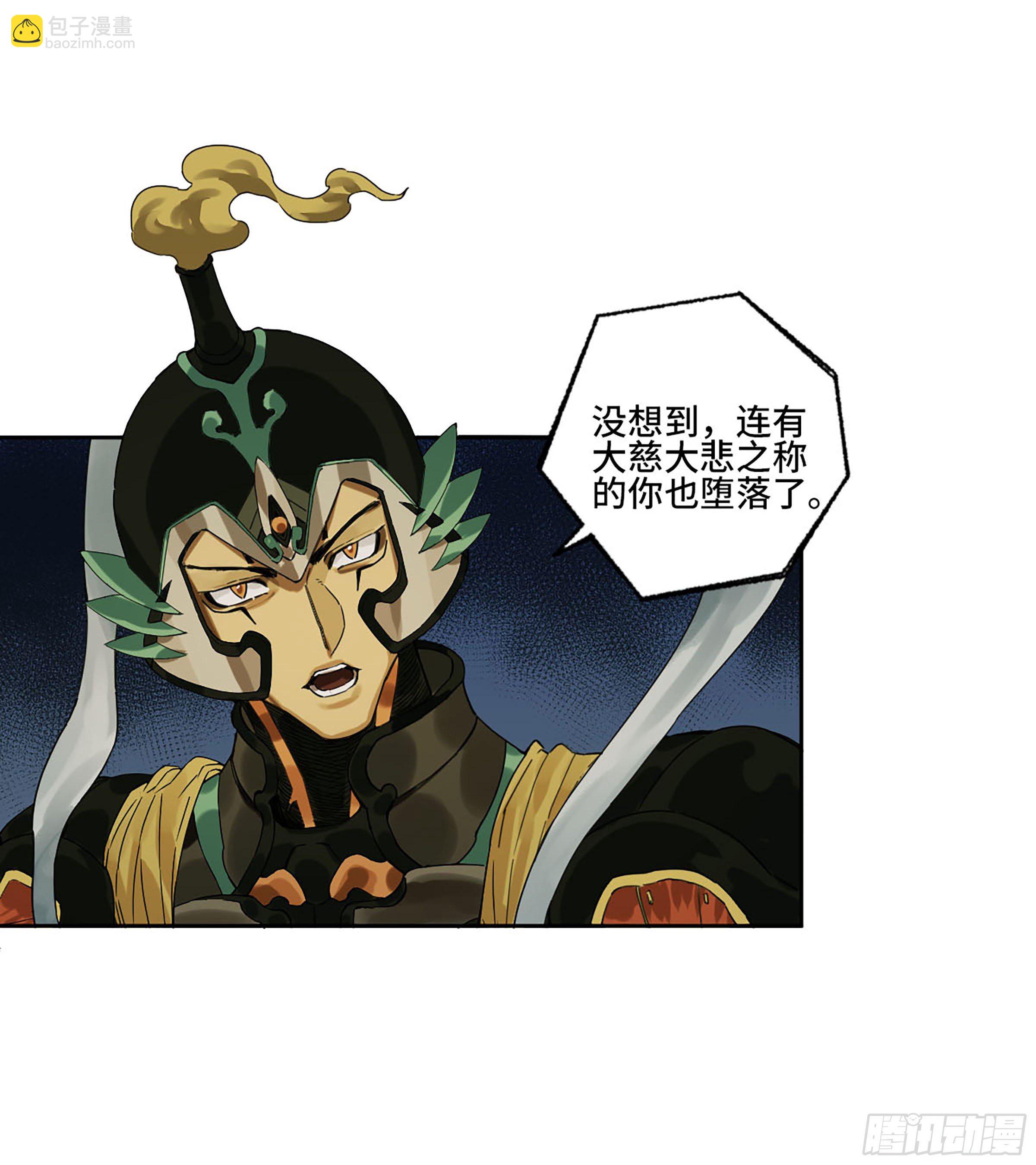 傳武 - 第二卷 157 事不過三(1/2) - 8