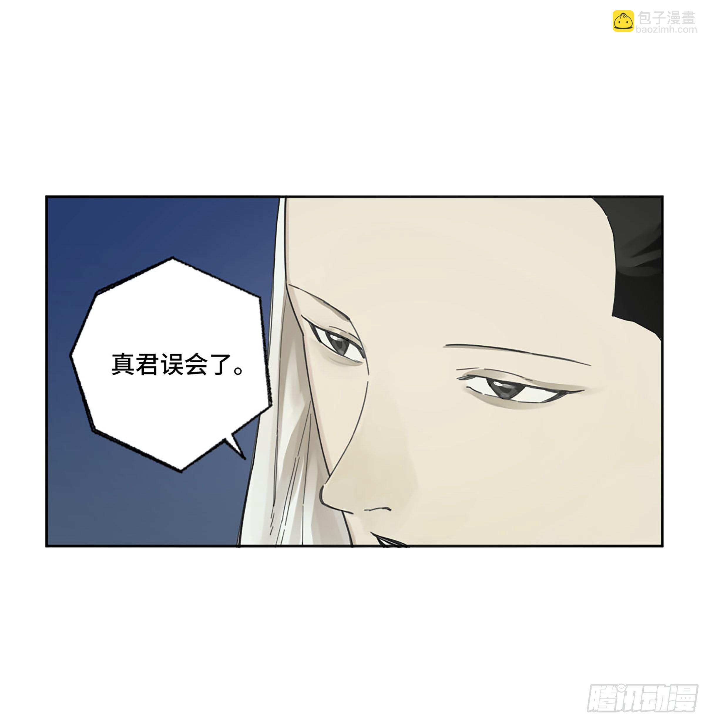 傳武 - 第二卷 157 事不過三(1/2) - 1