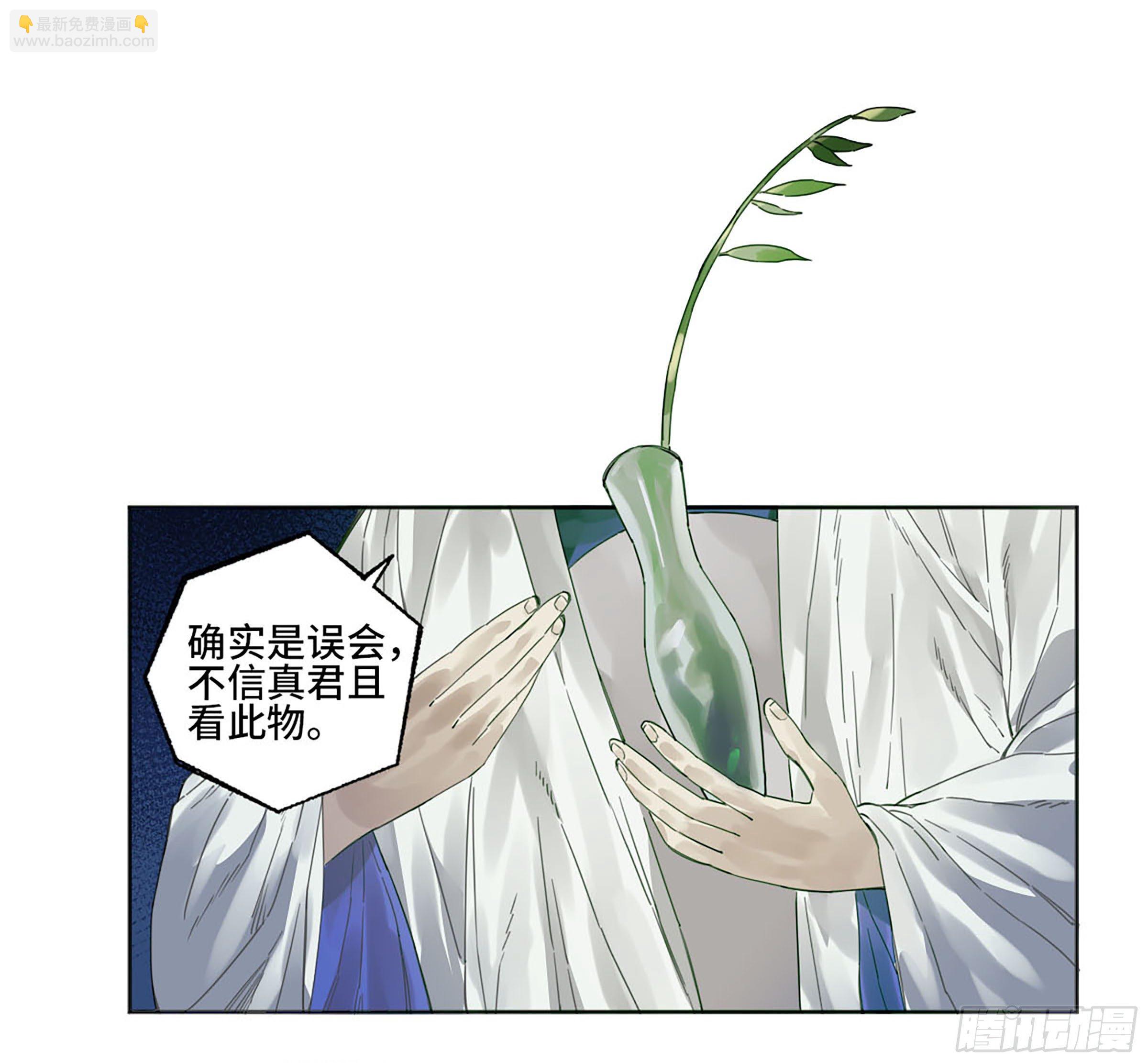 傳武 - 第二卷 157 事不過三(1/2) - 3