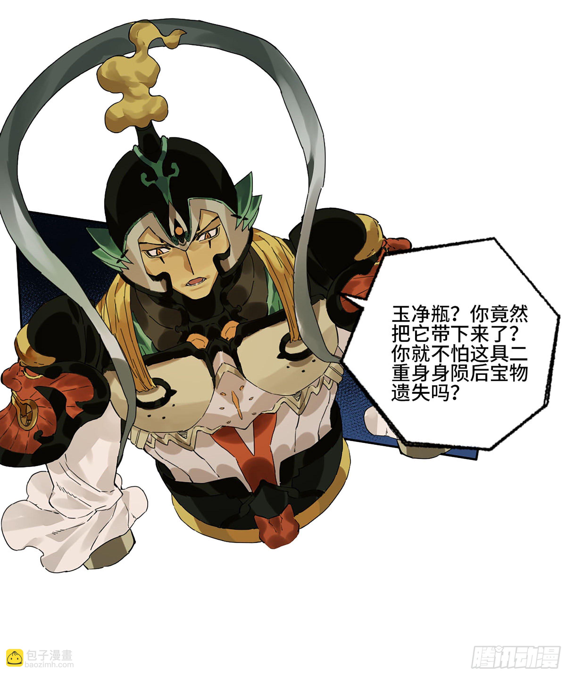 傳武 - 第二卷 157 事不過三(1/2) - 4