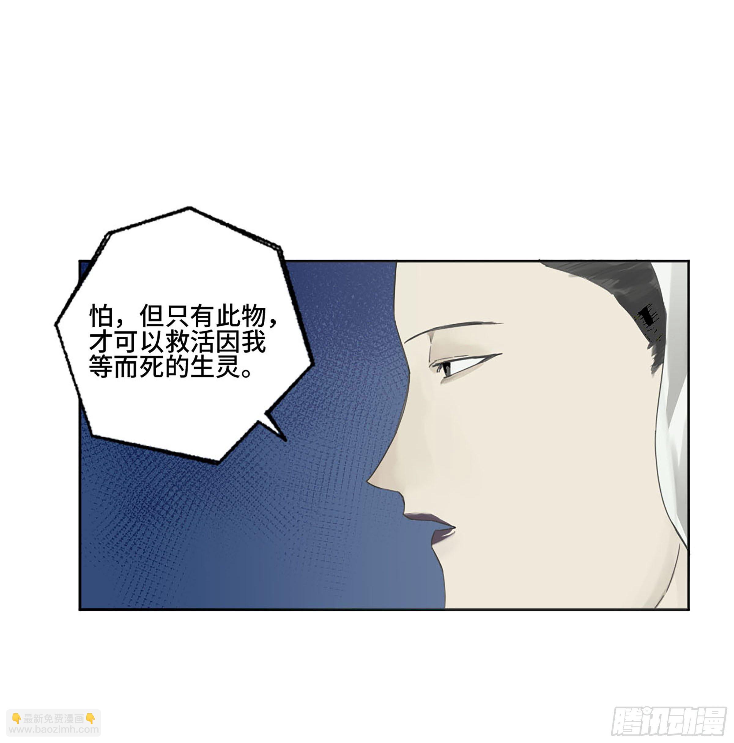 傳武 - 第二卷 157 事不過三(1/2) - 5