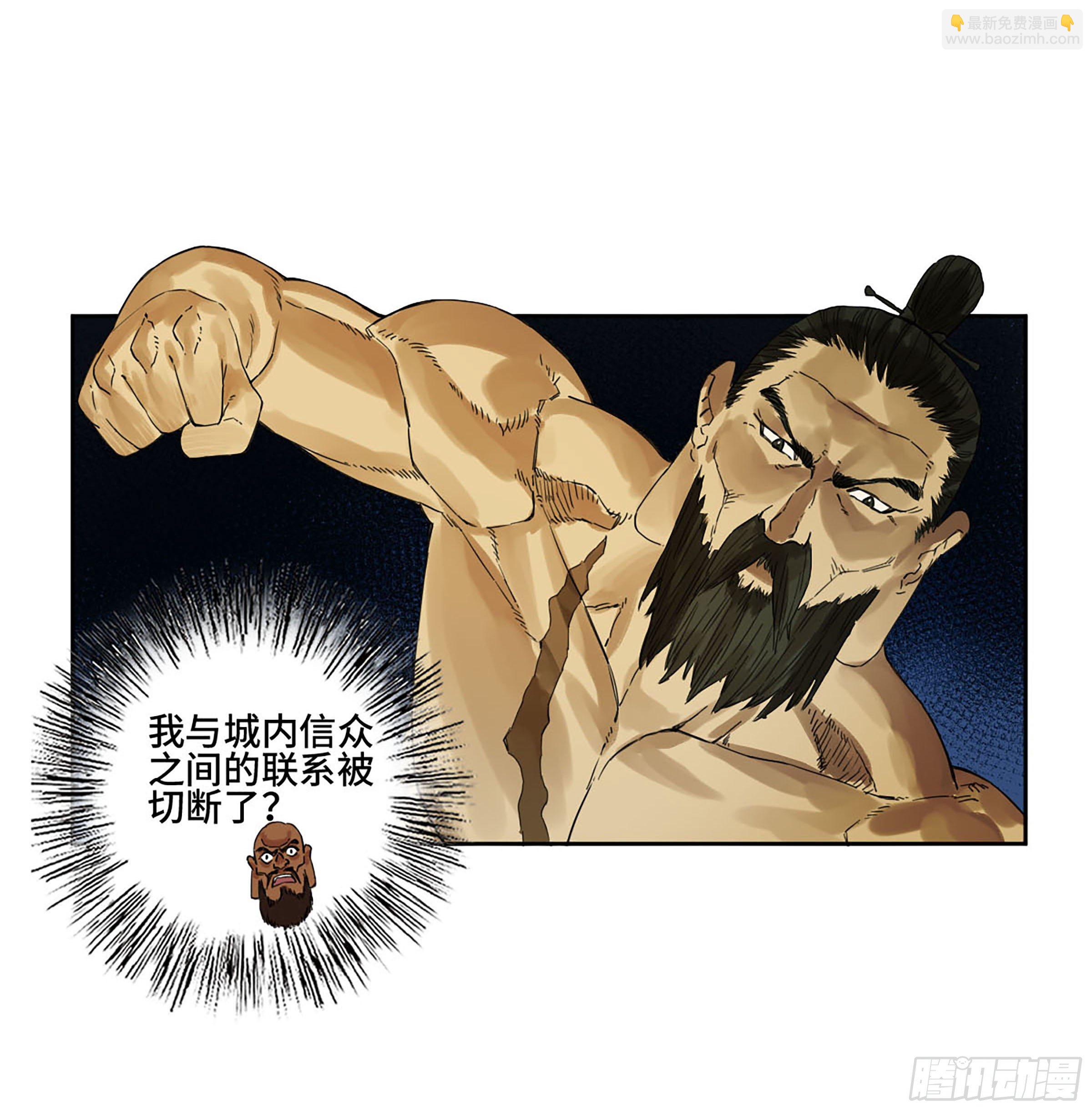 傳武 - 第二卷 157 事不過三(1/2) - 8