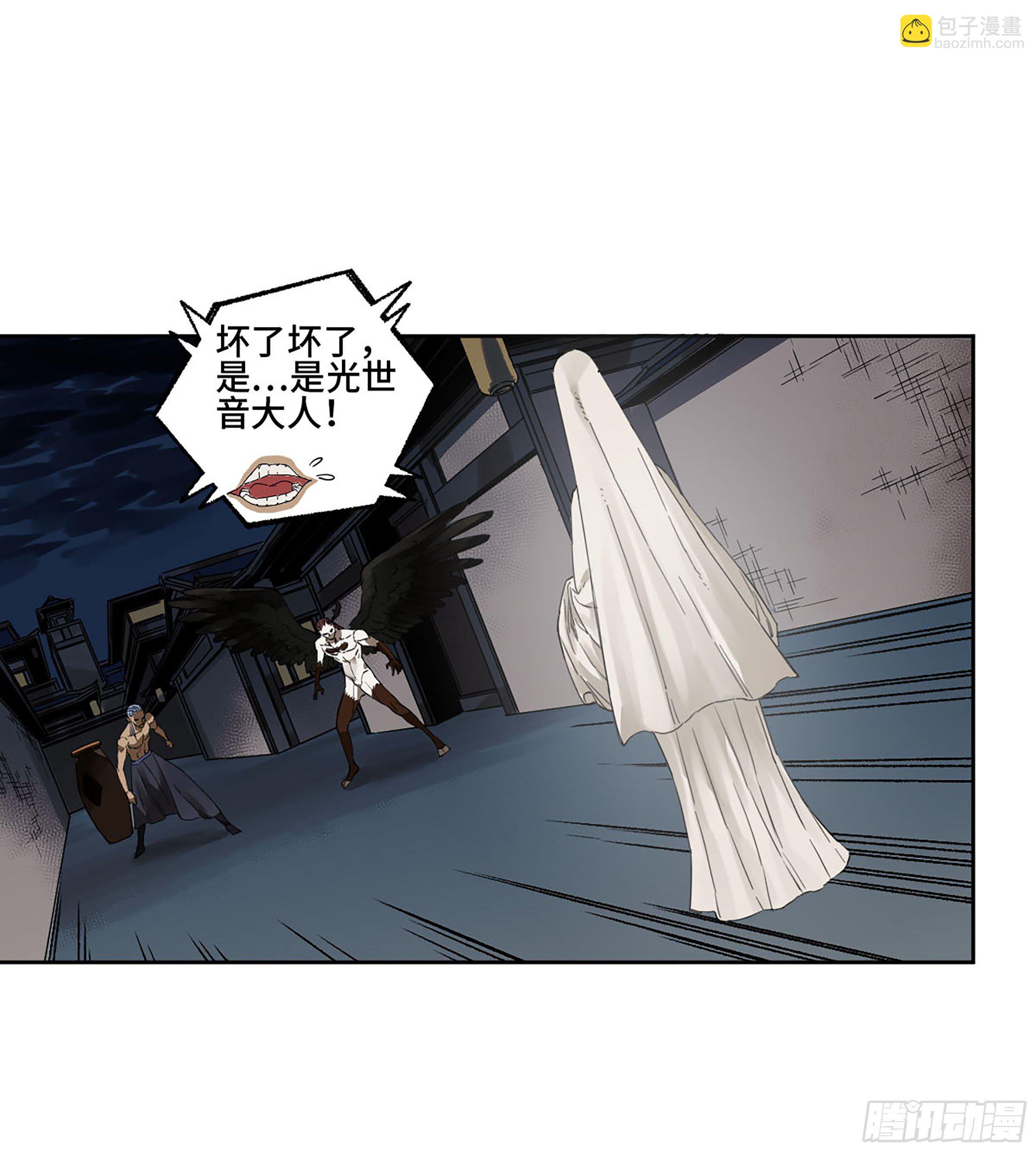 傳武 - 第二卷 157 事不過三(1/2) - 1