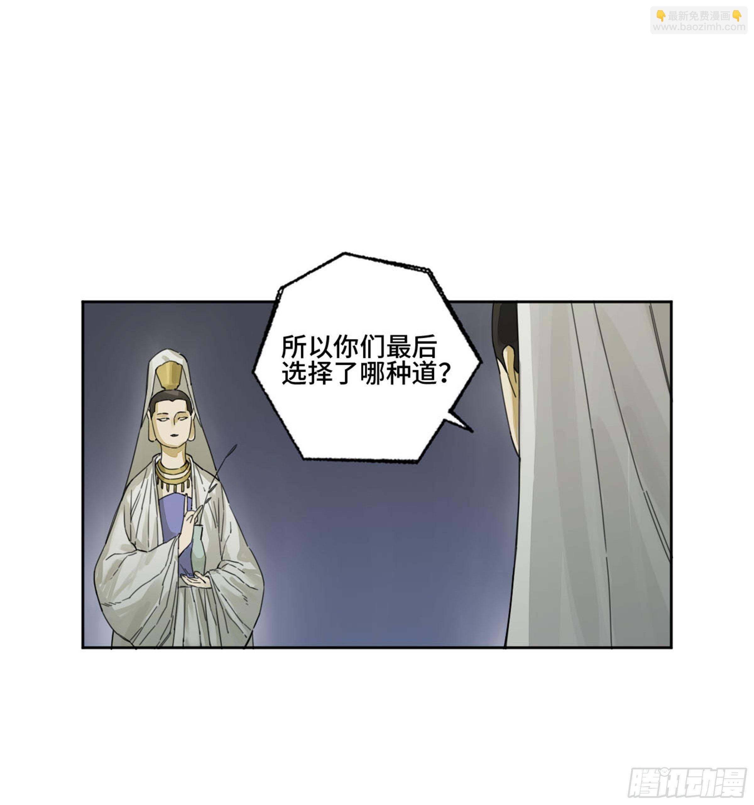 传武 - 第二卷 159 棋手们的战争(1/2) - 1