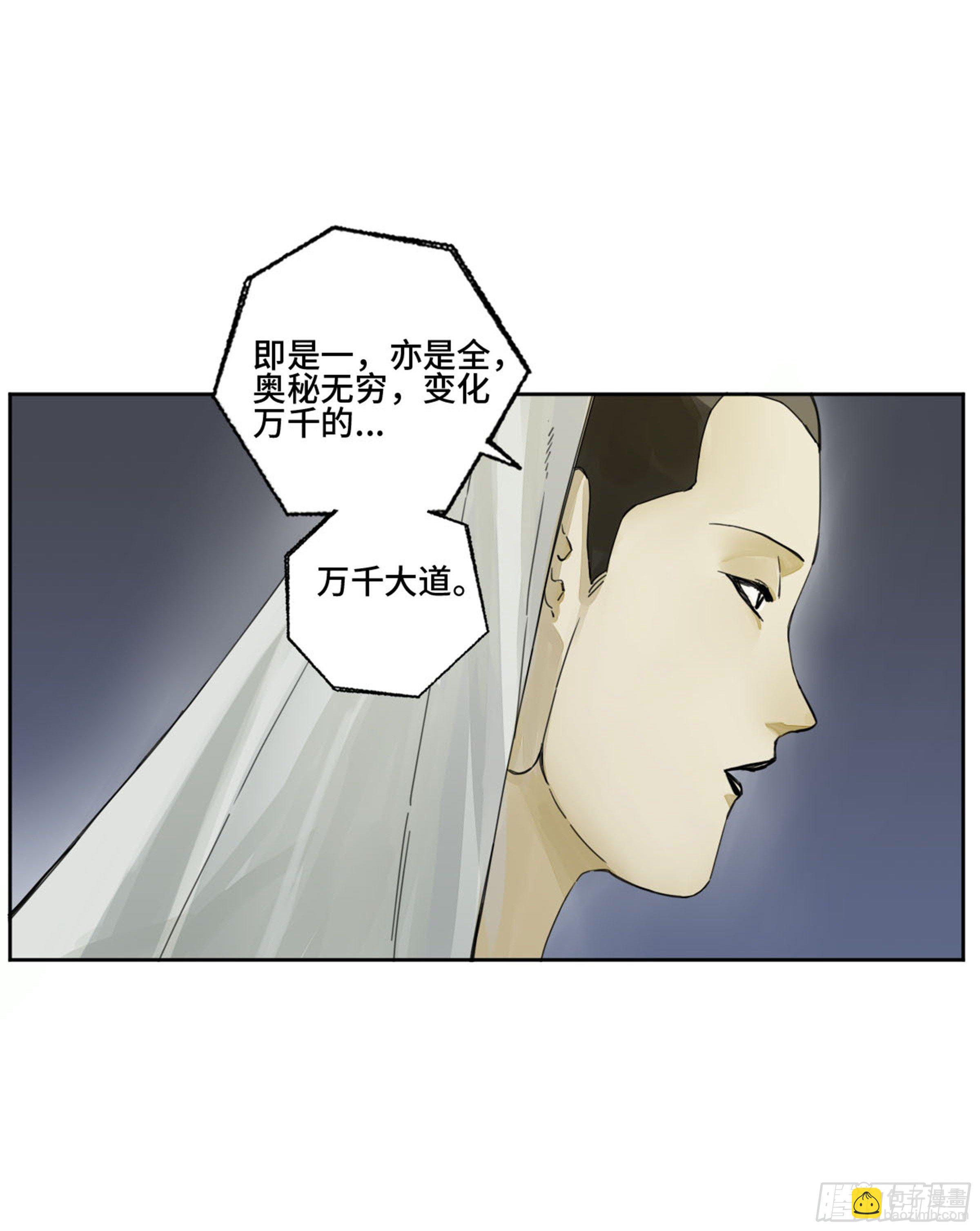 傳武 - 第二卷 159 棋手們的戰爭(1/2) - 2