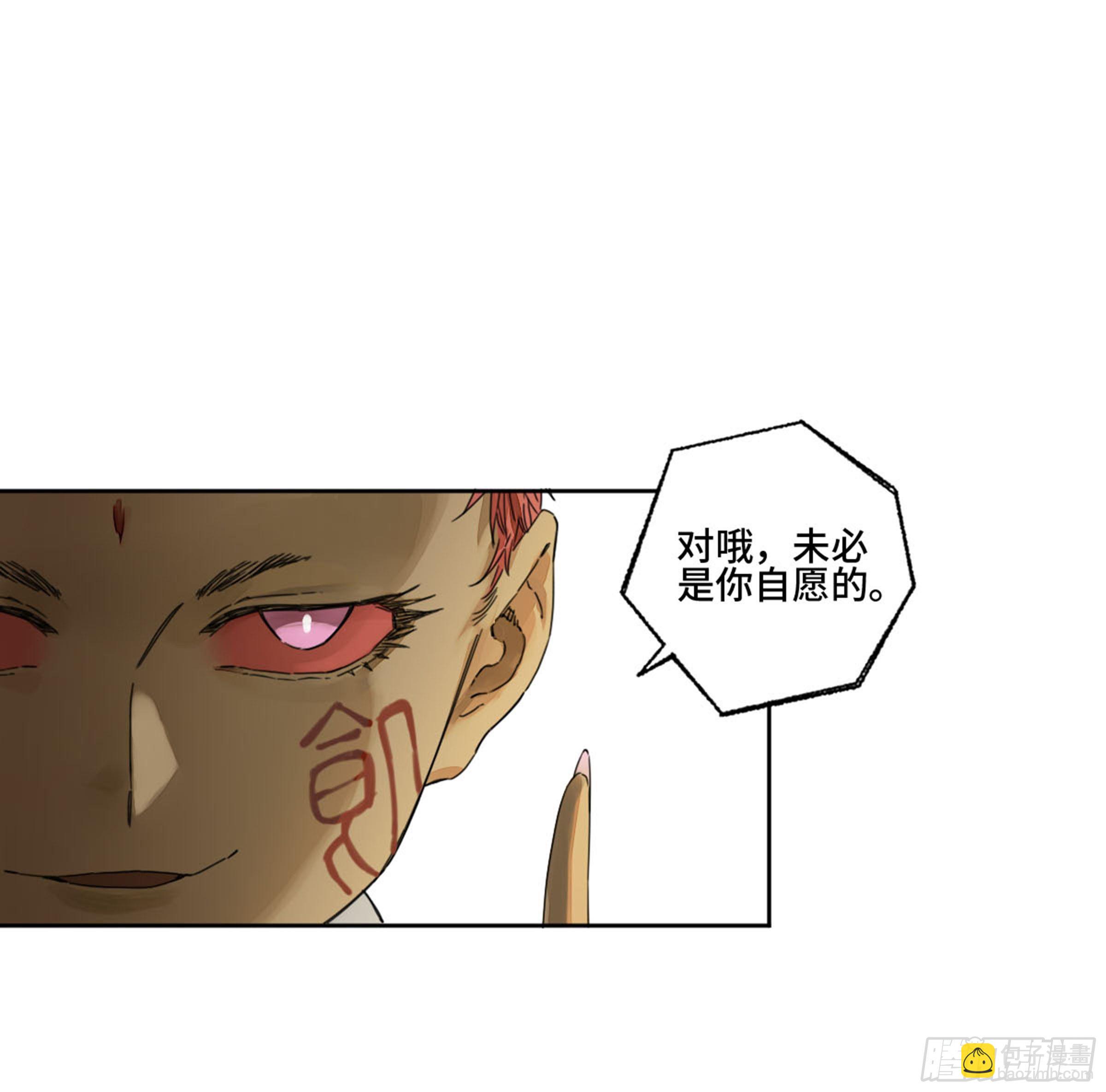 傳武 - 第二卷 159 棋手們的戰爭(1/2) - 2