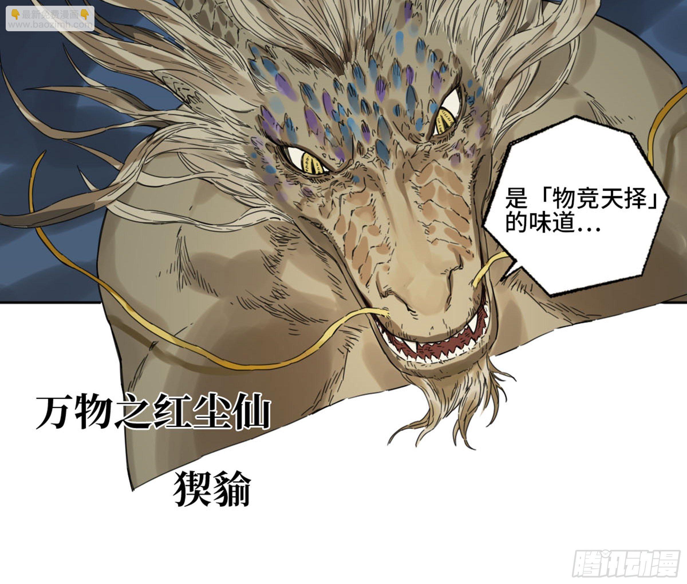 傳武 - 第二卷 159 棋手們的戰爭(1/2) - 6